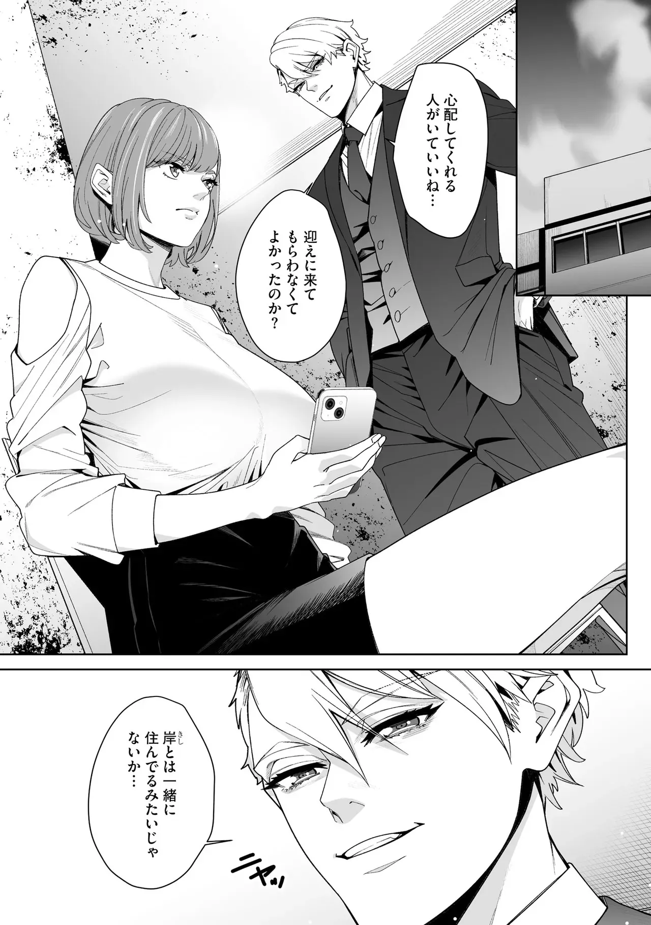 Page 194