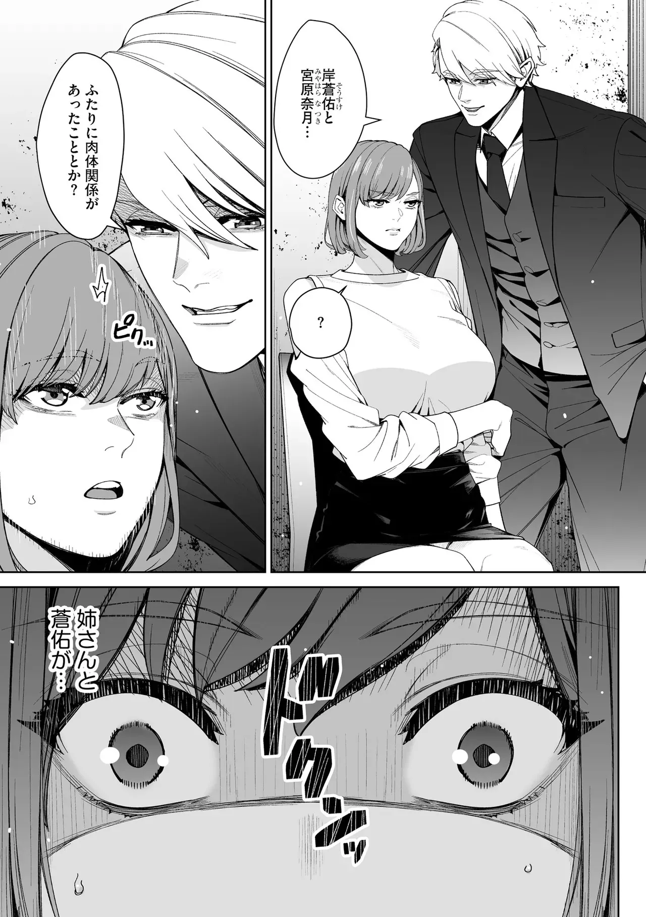 Page 196