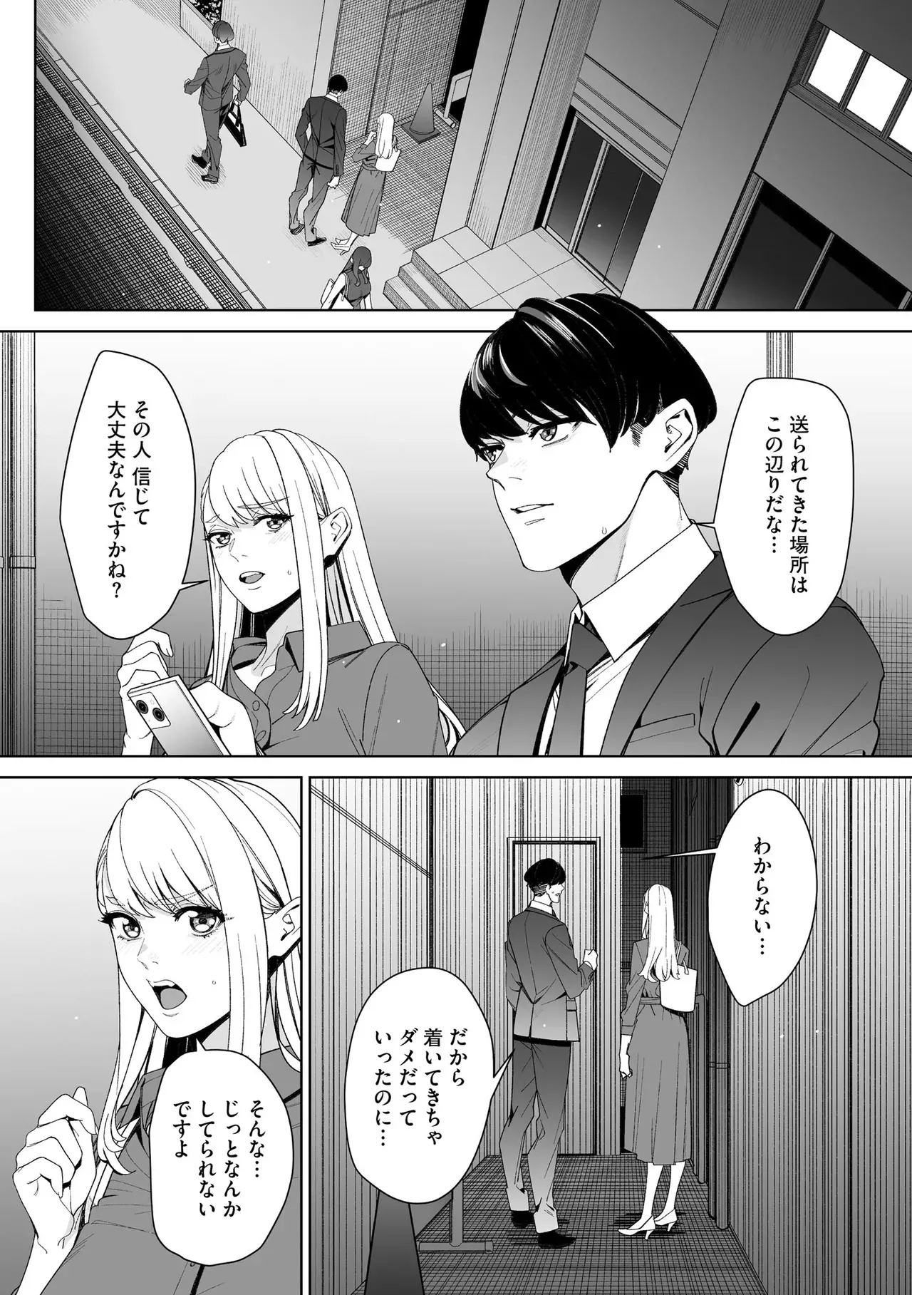 Page 197