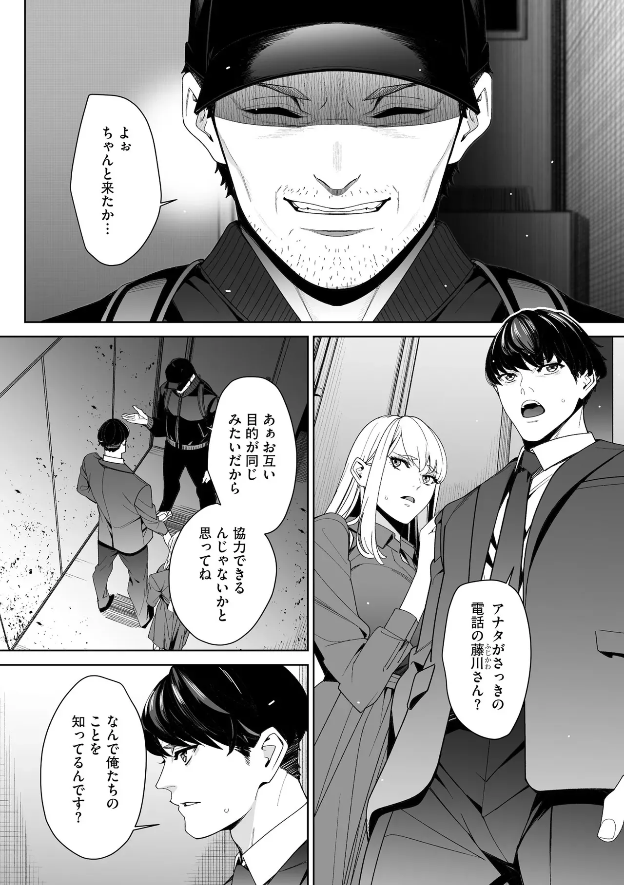 Page 199
