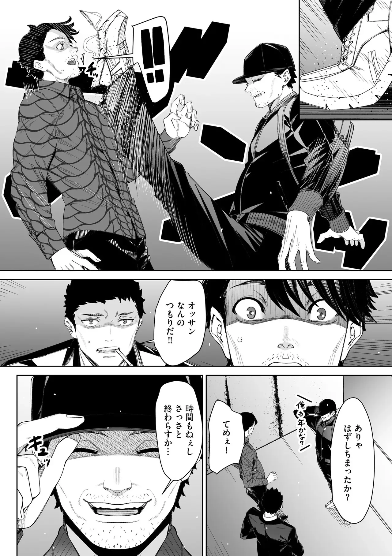 Page 207