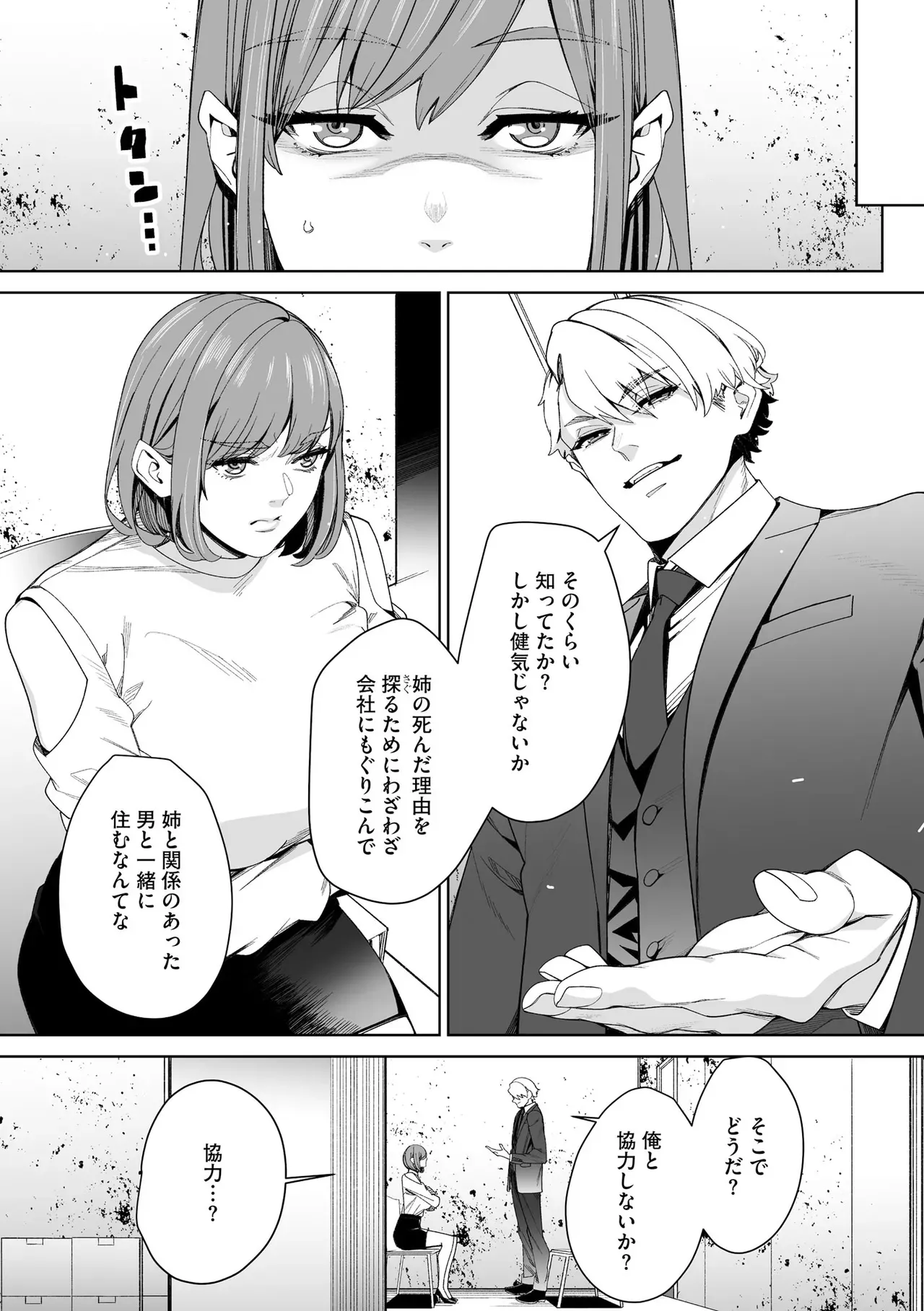 Page 210