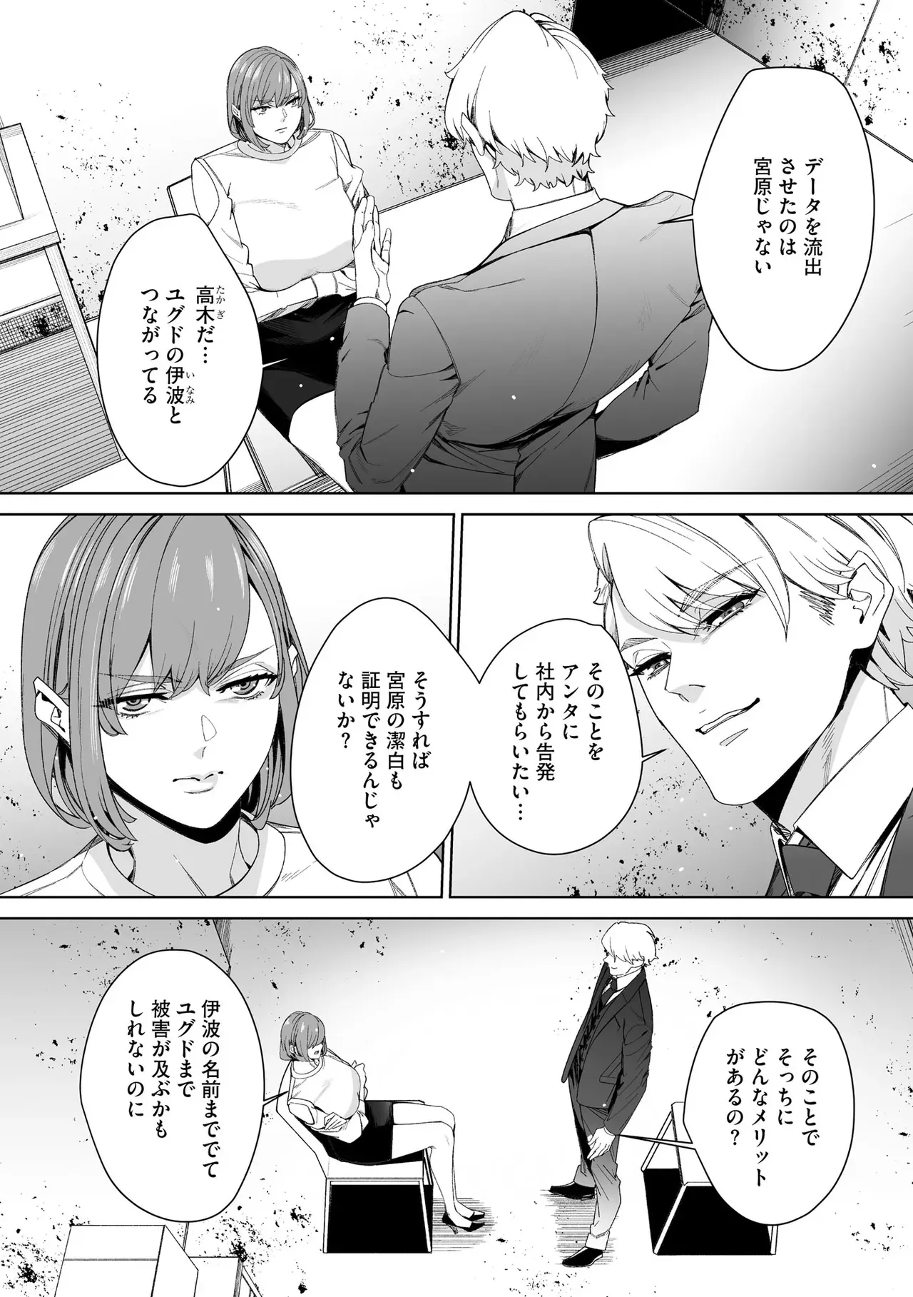 Page 211