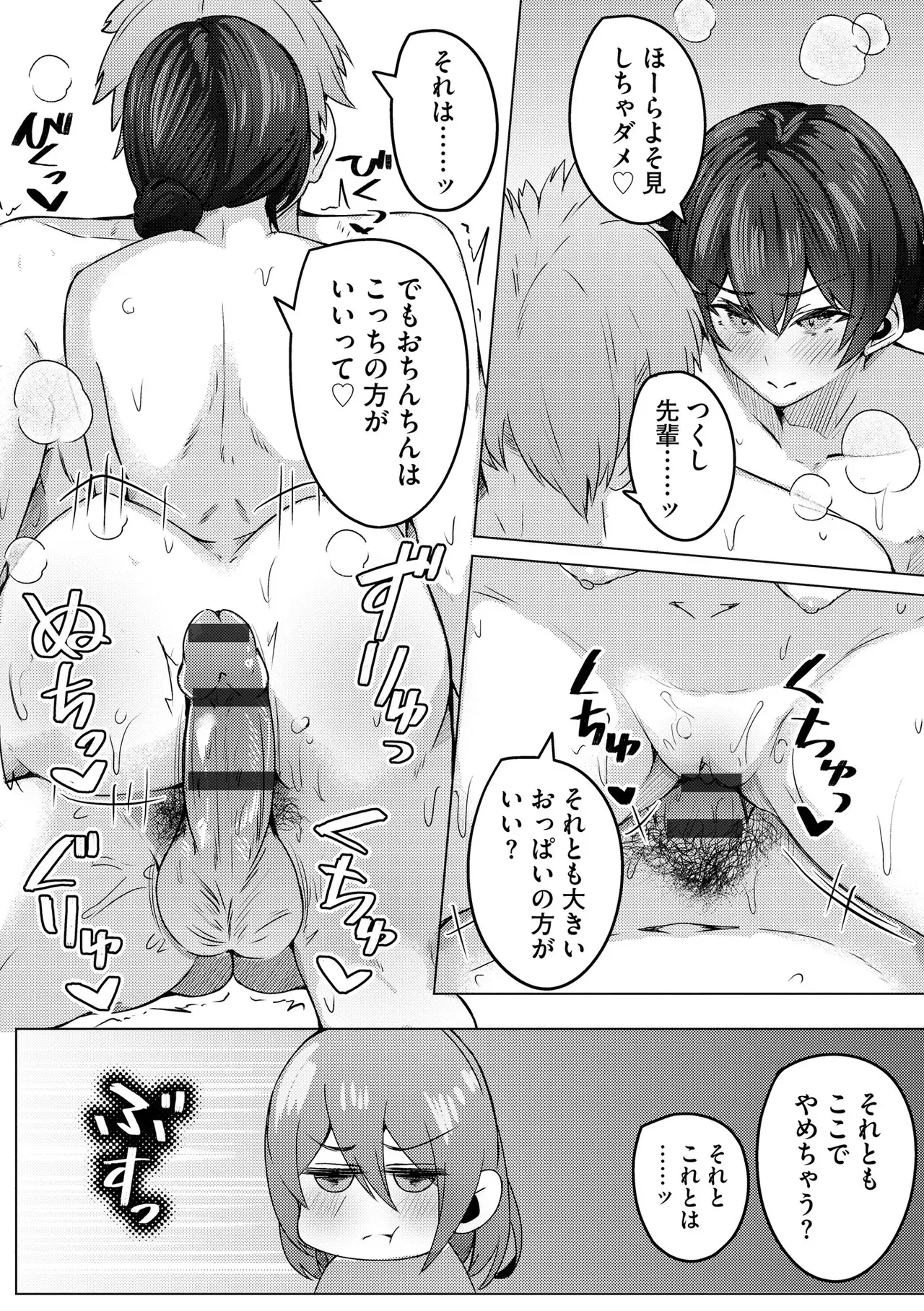 Page 233