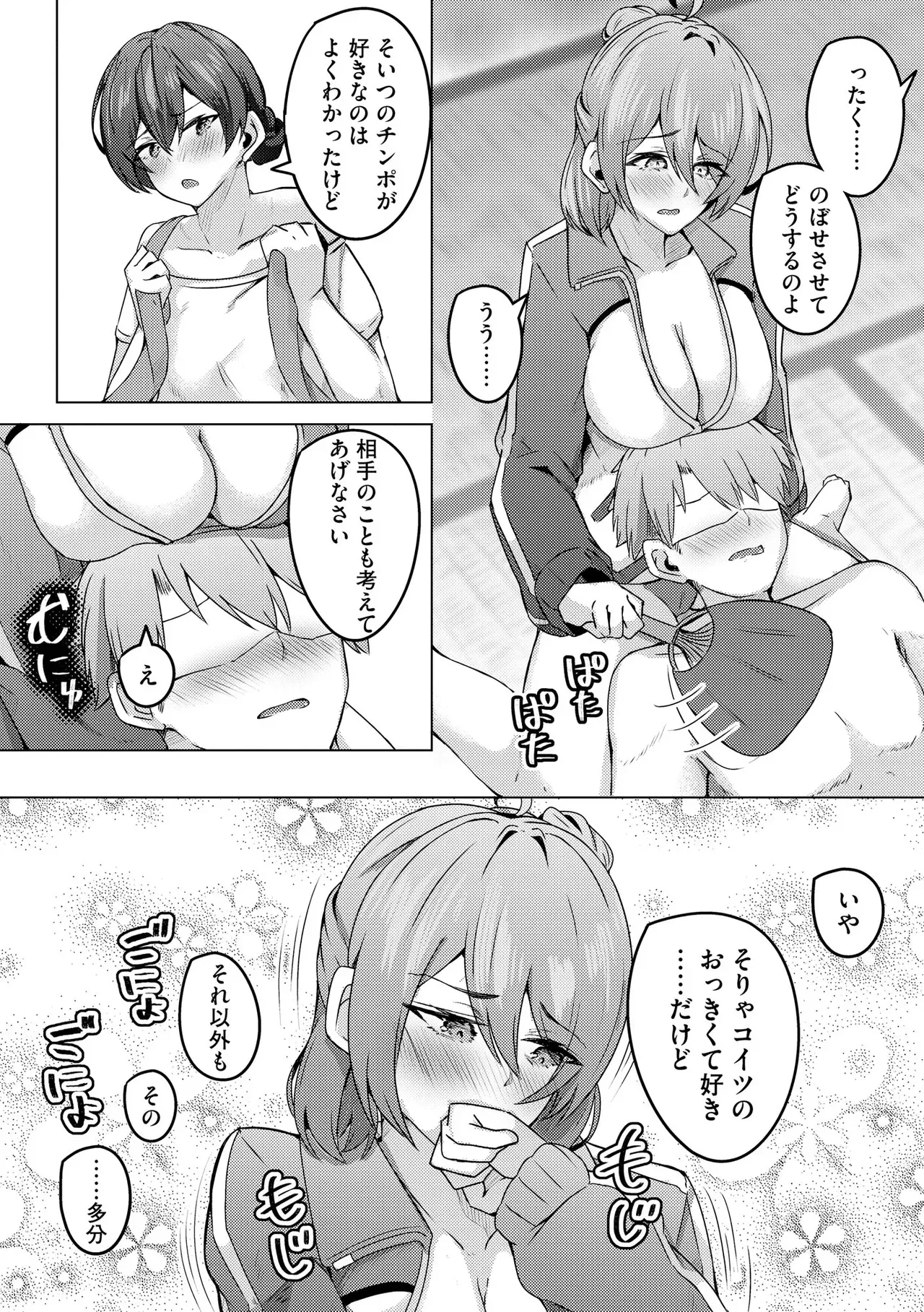 Page 245