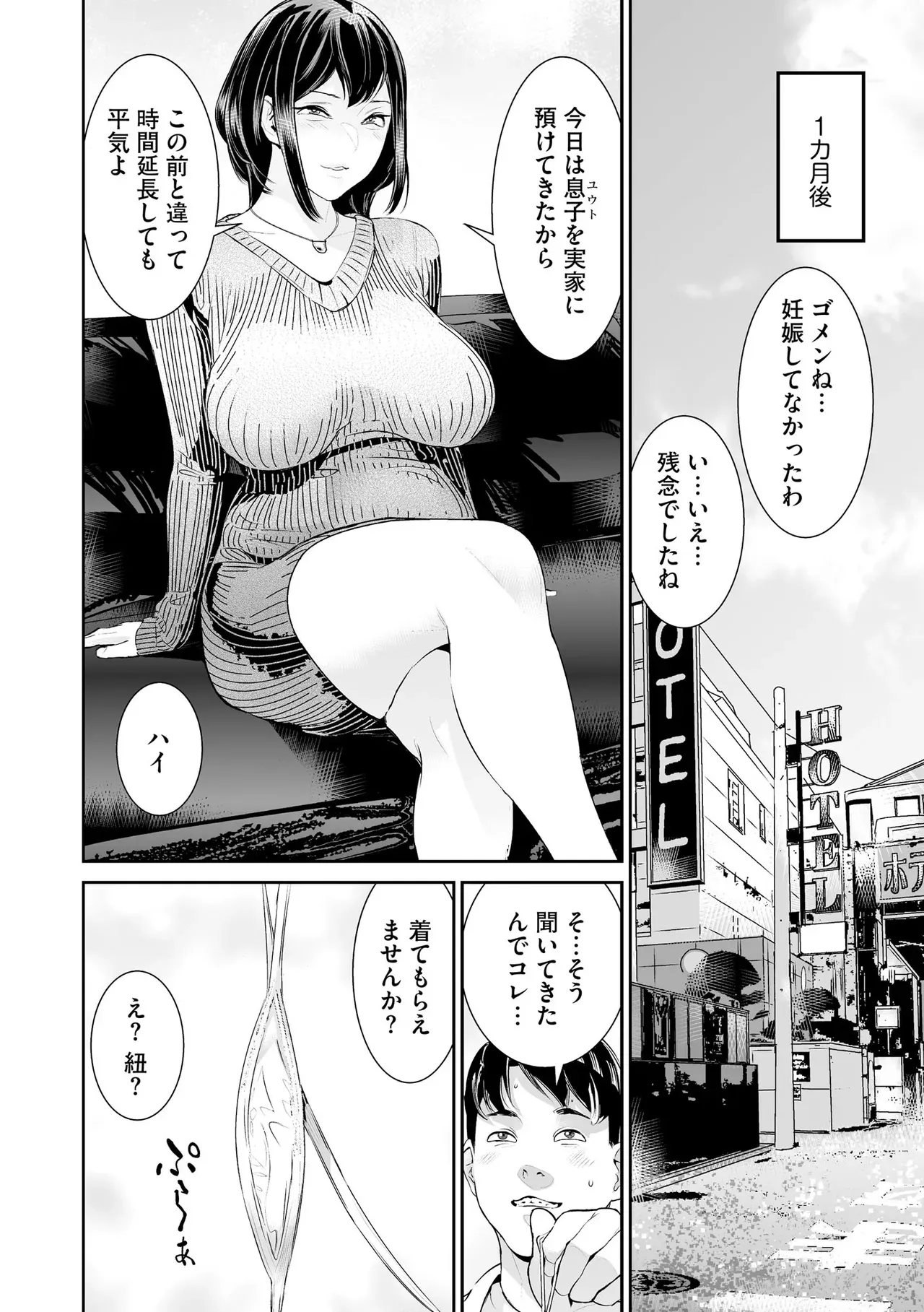 Page 261