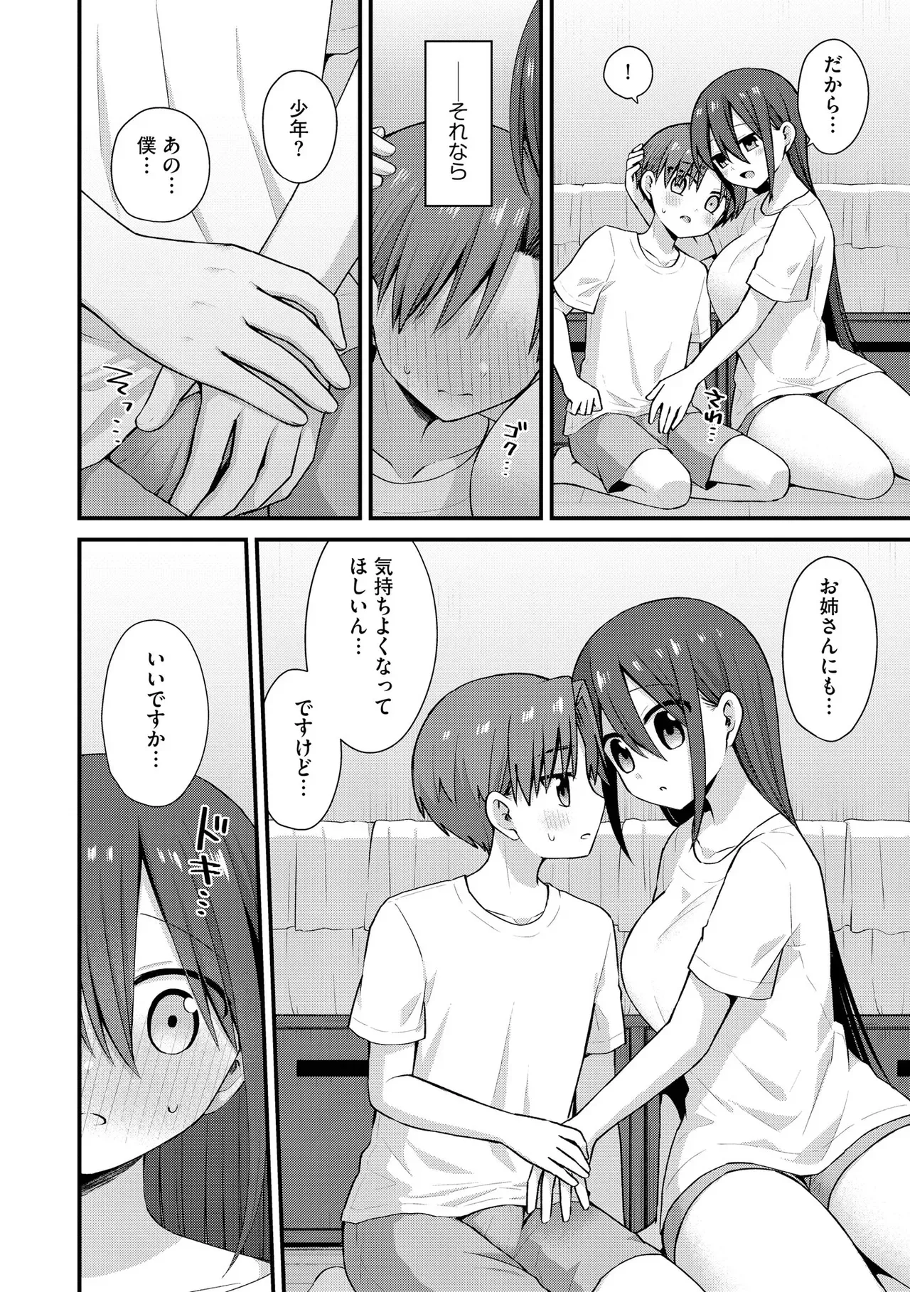 Page 51