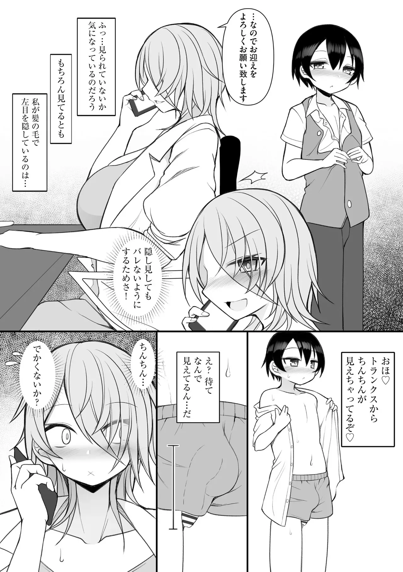 Page 65