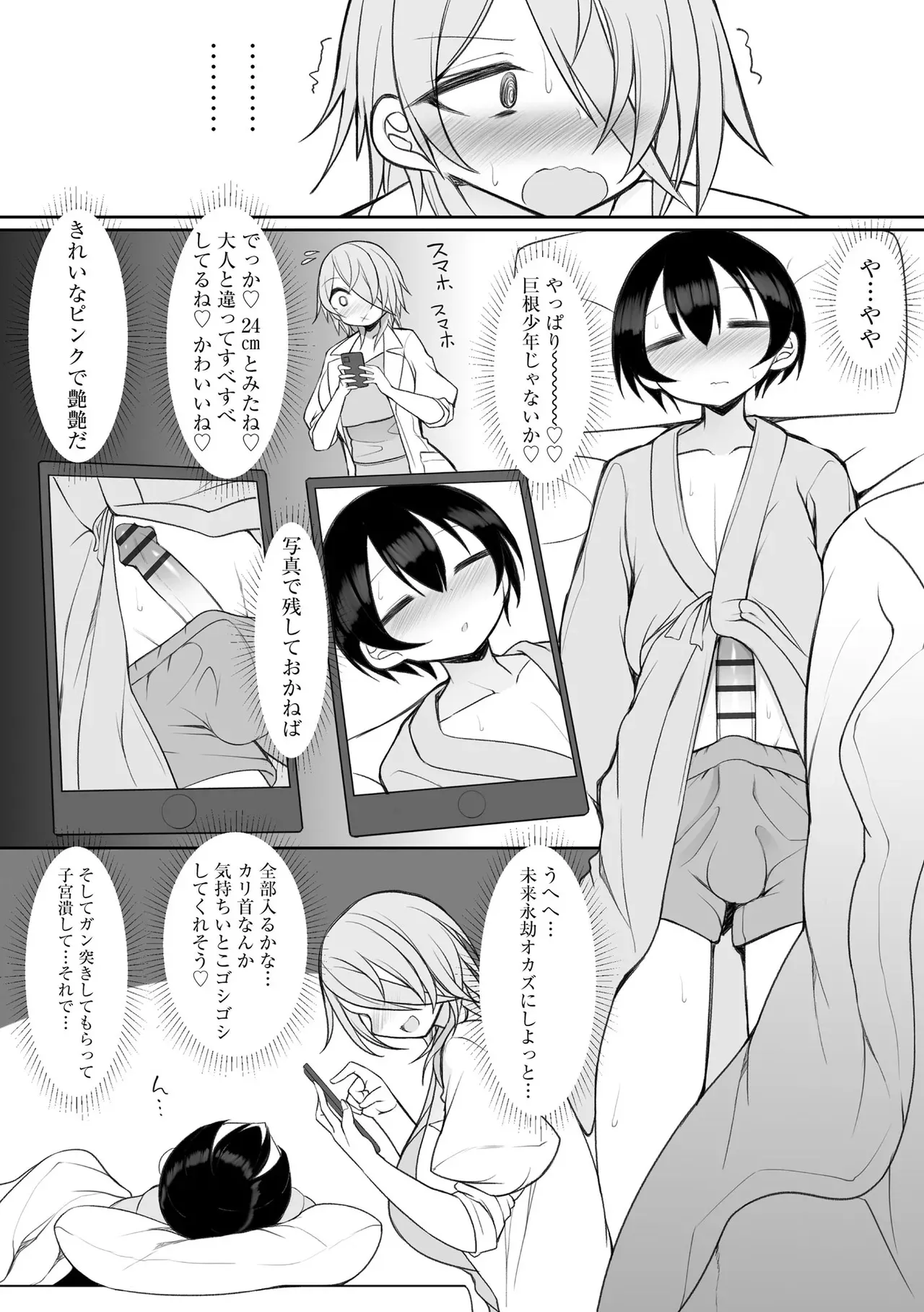 Page 69