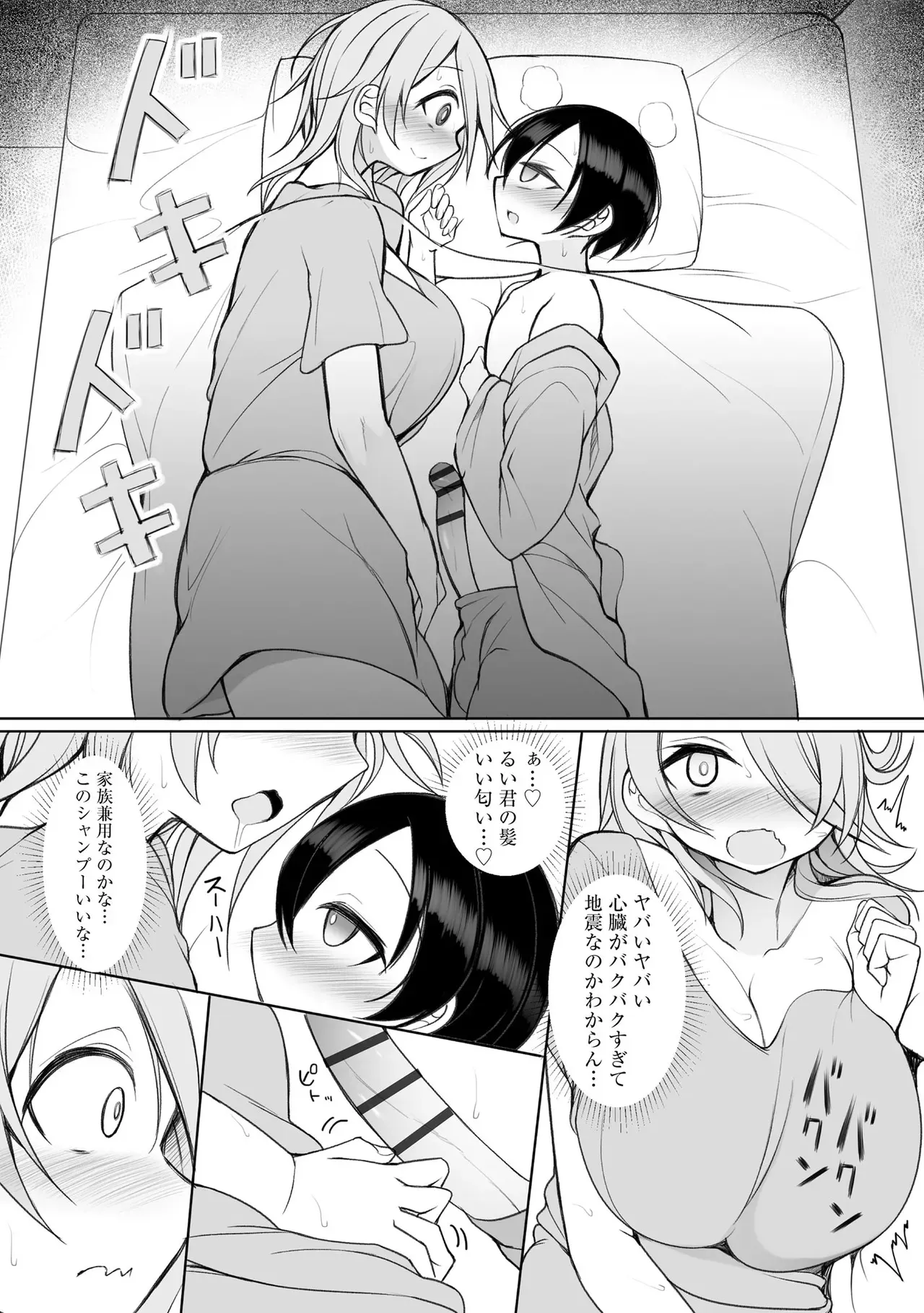 Page 72