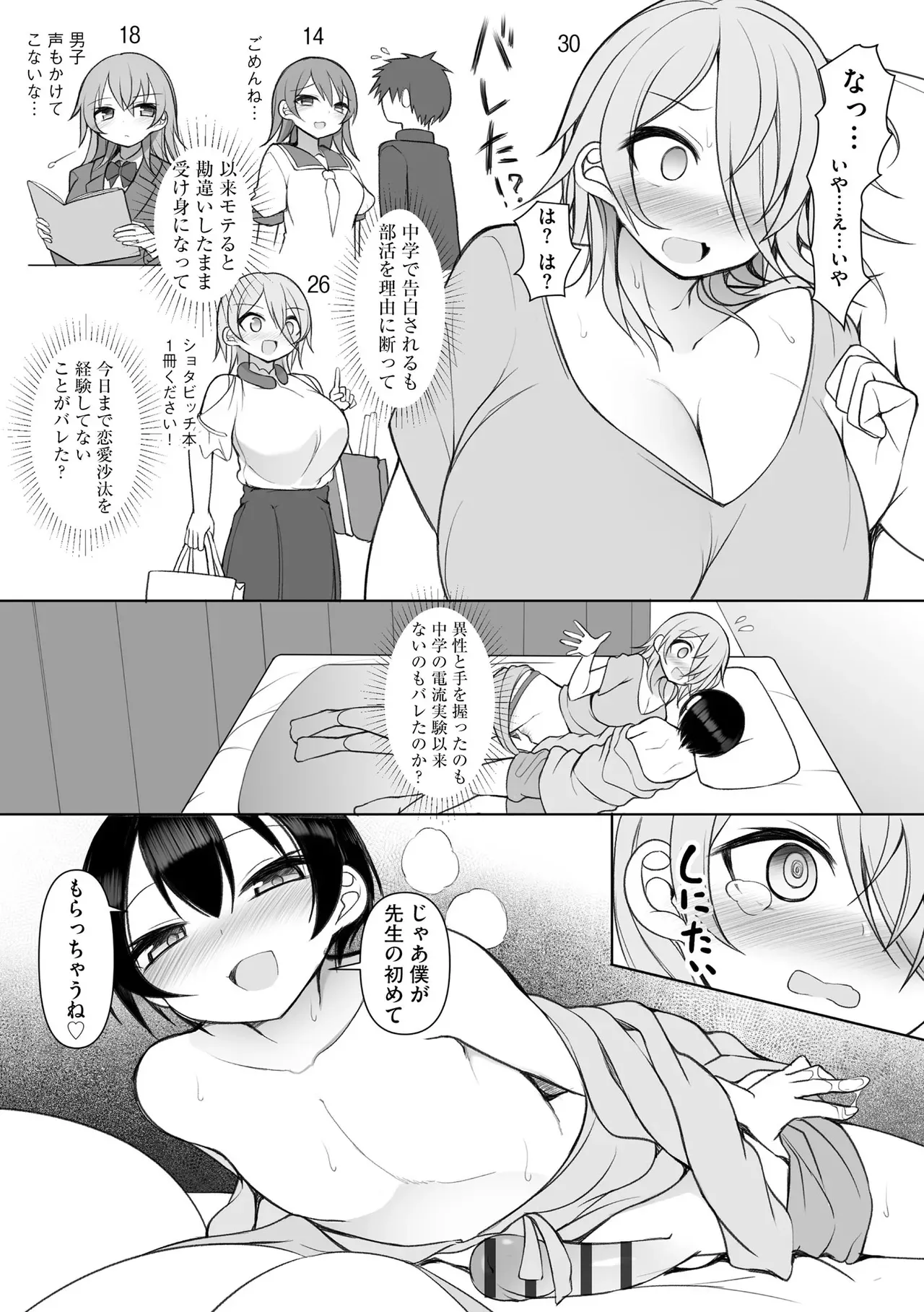 Page 74