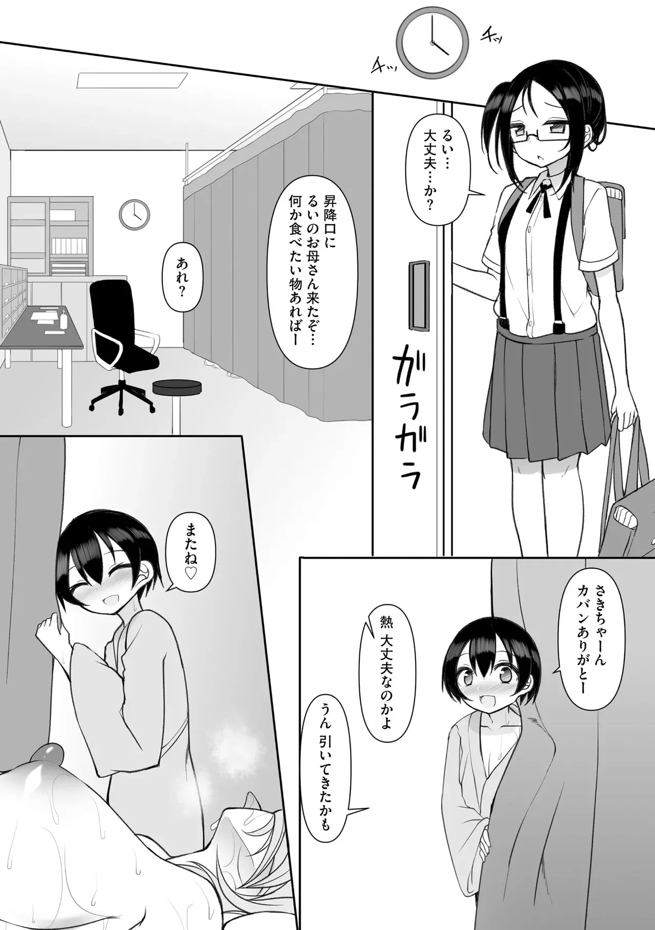 Page 87