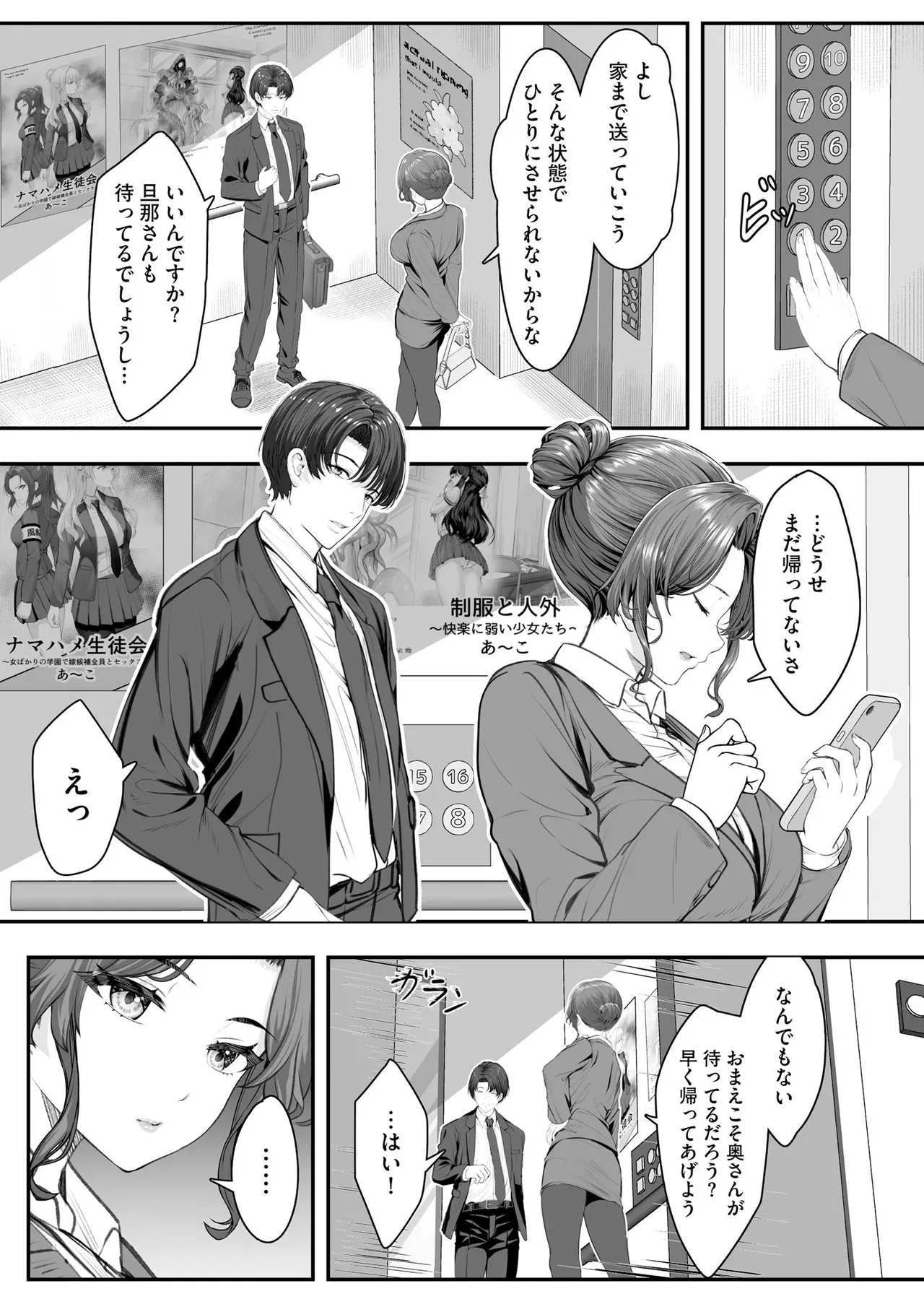 Page 98