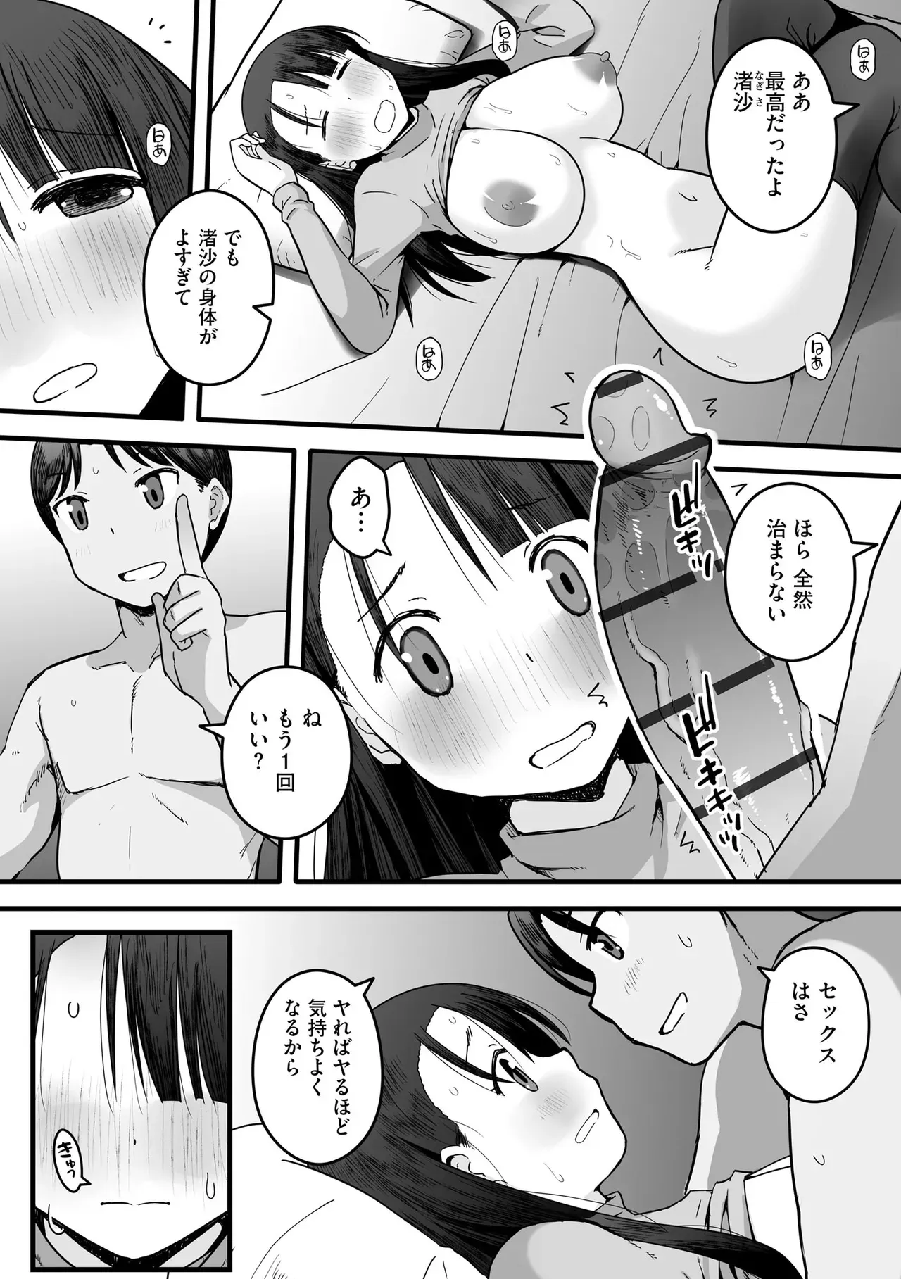 Page 103