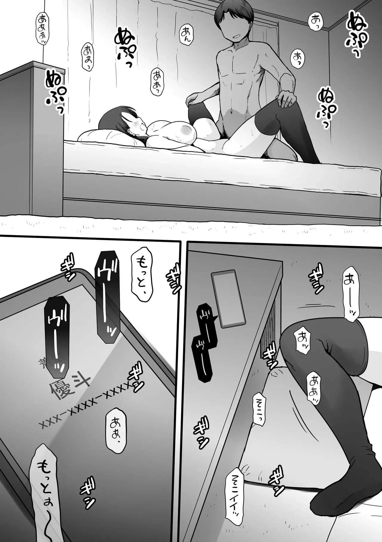 Page 105