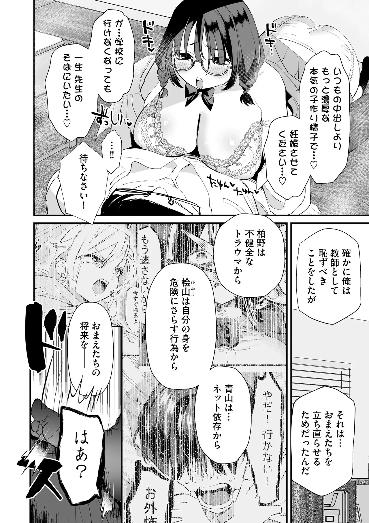 Page 163