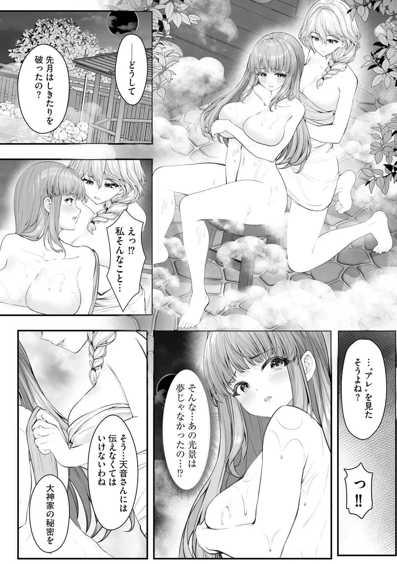 Page 191