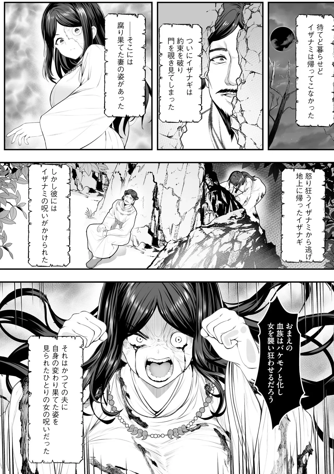 Page 193