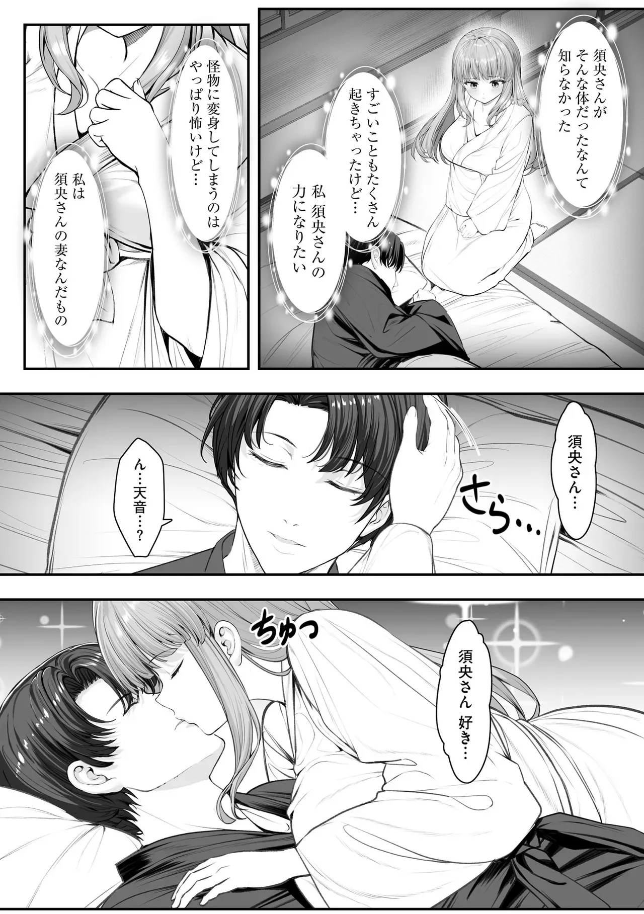 Page 197