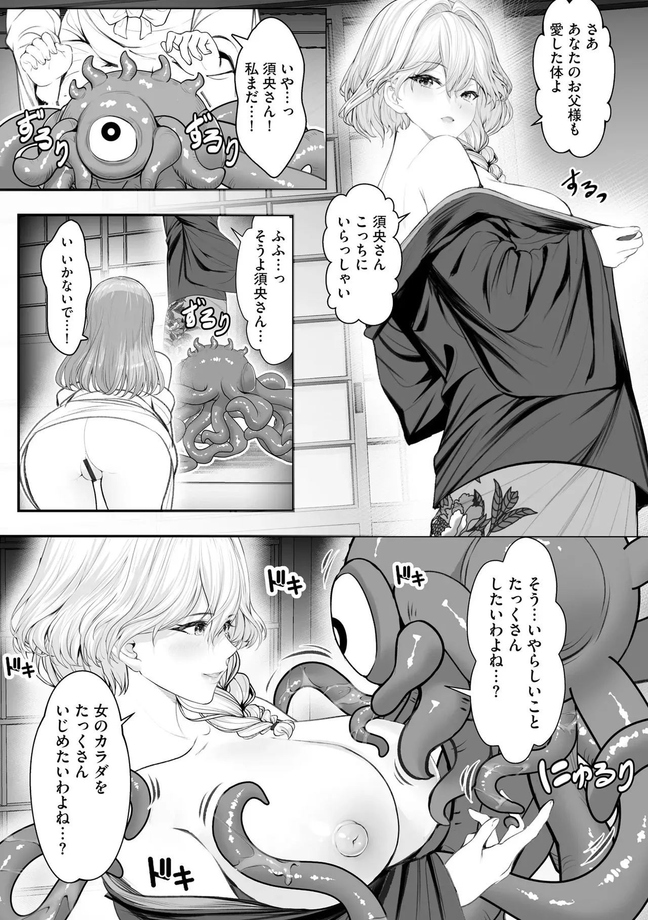 Page 201