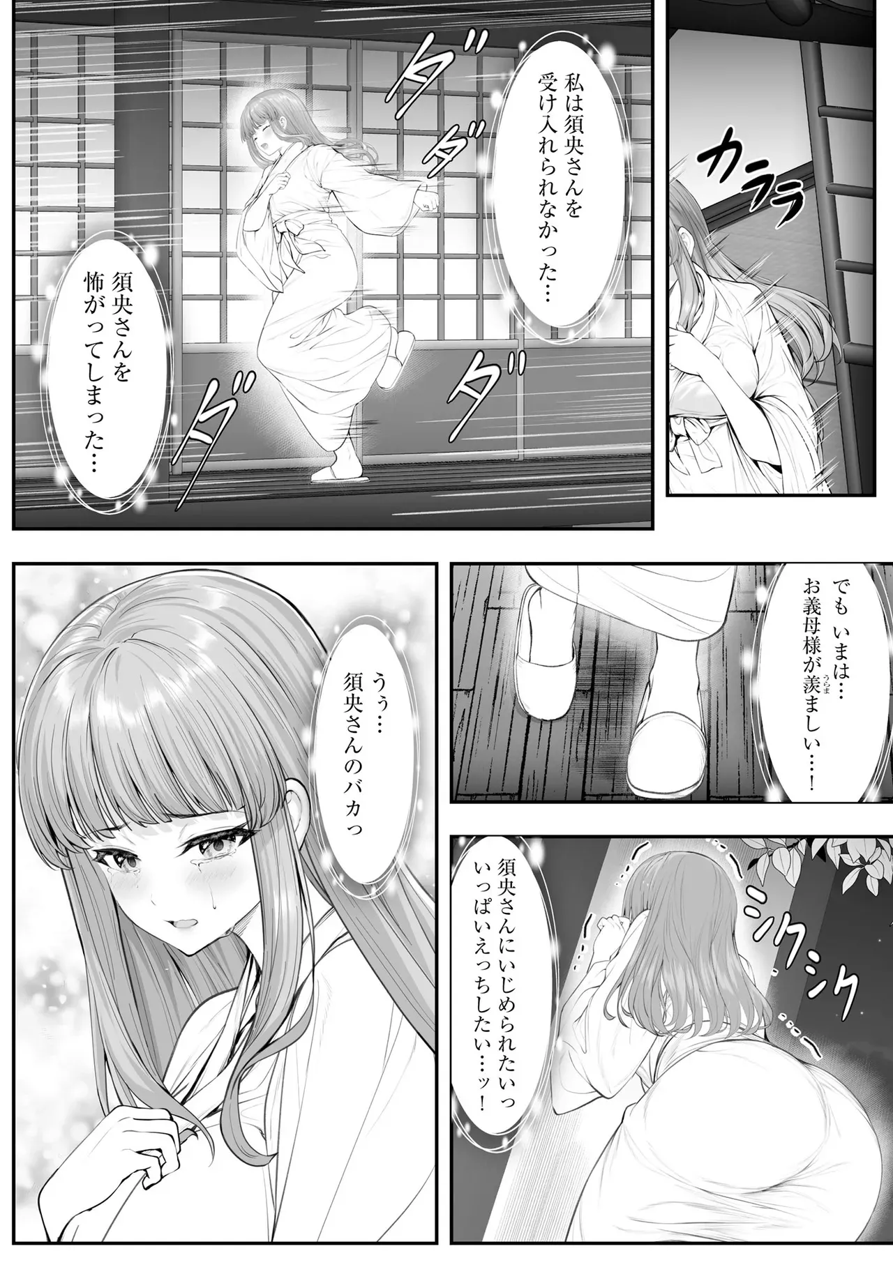 Page 209