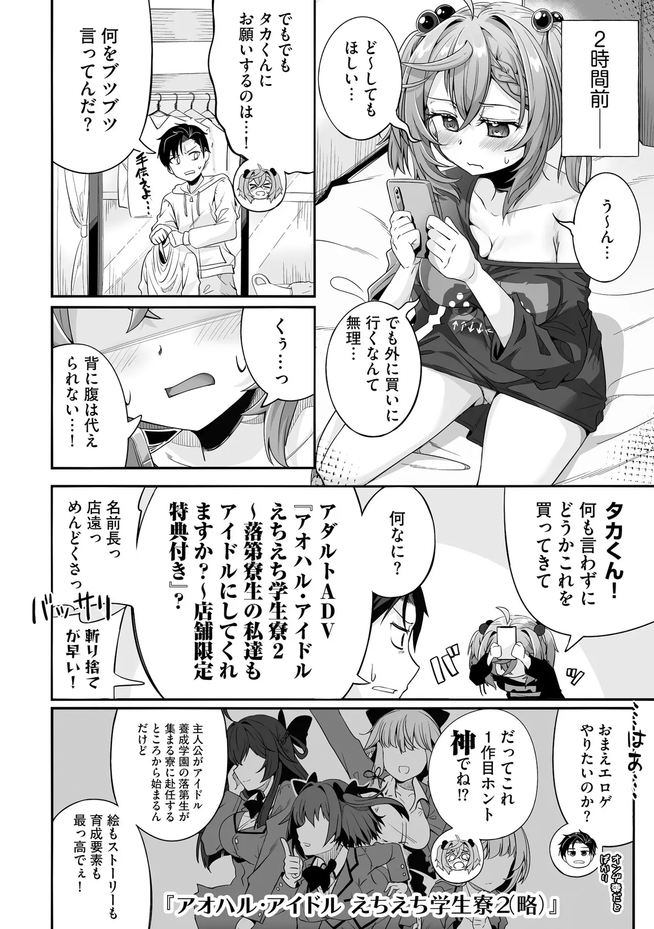 Page 243