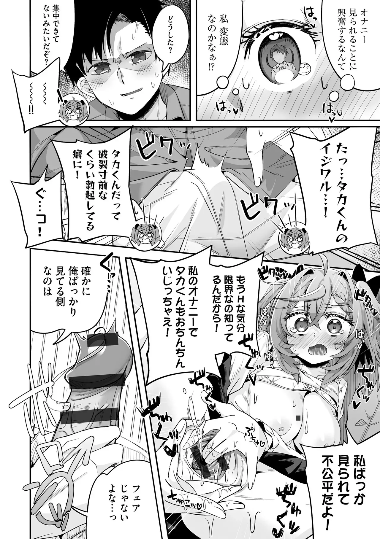 Page 255
