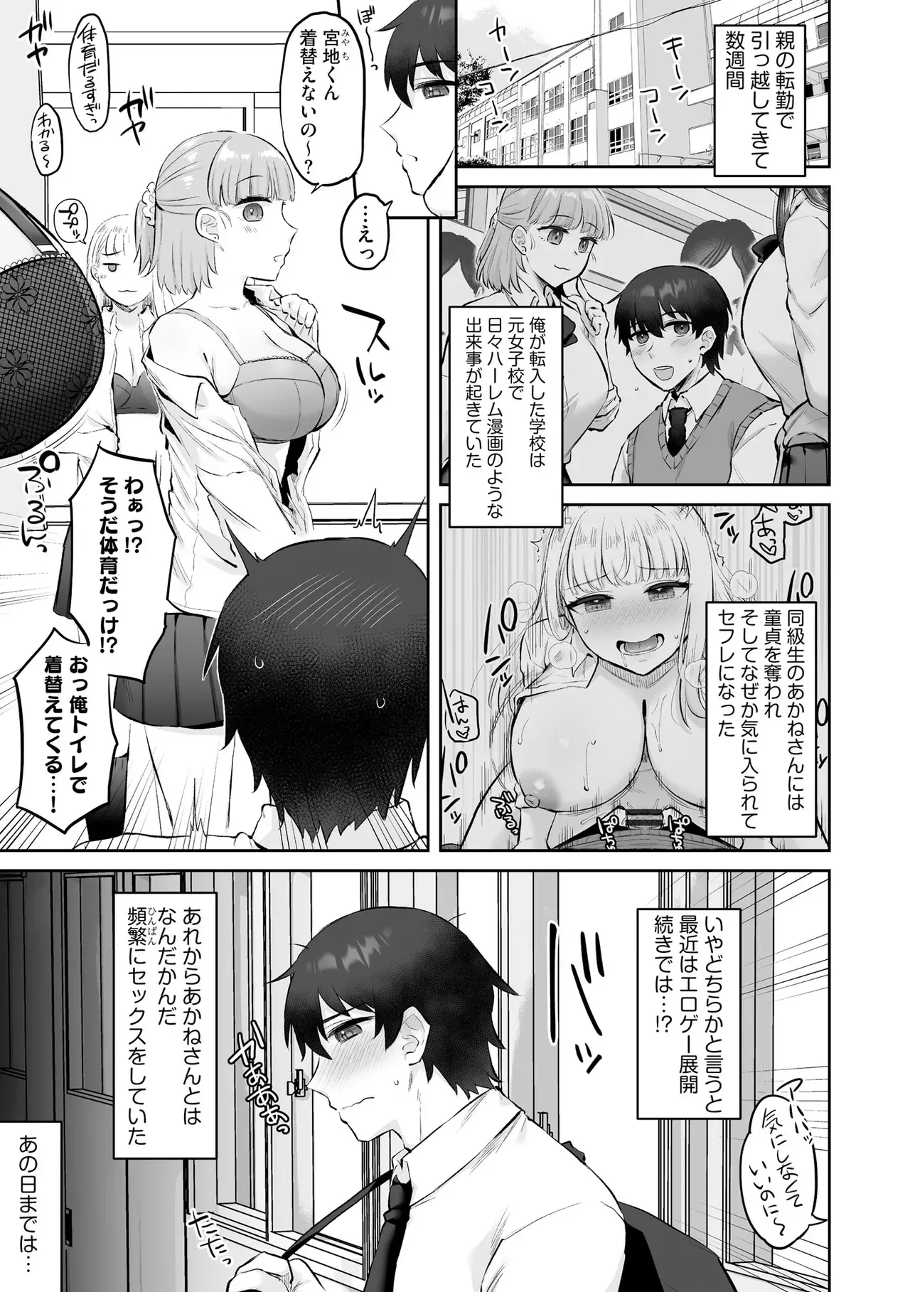 Page 54