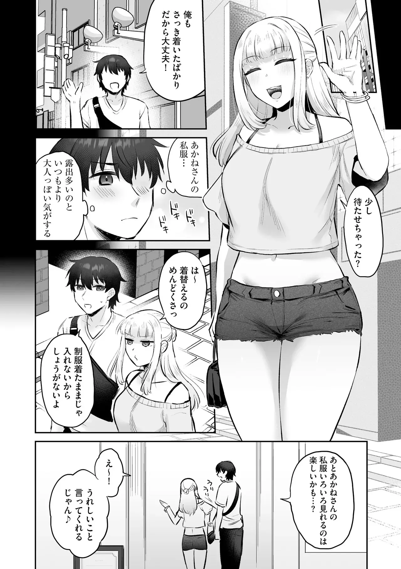 Page 55