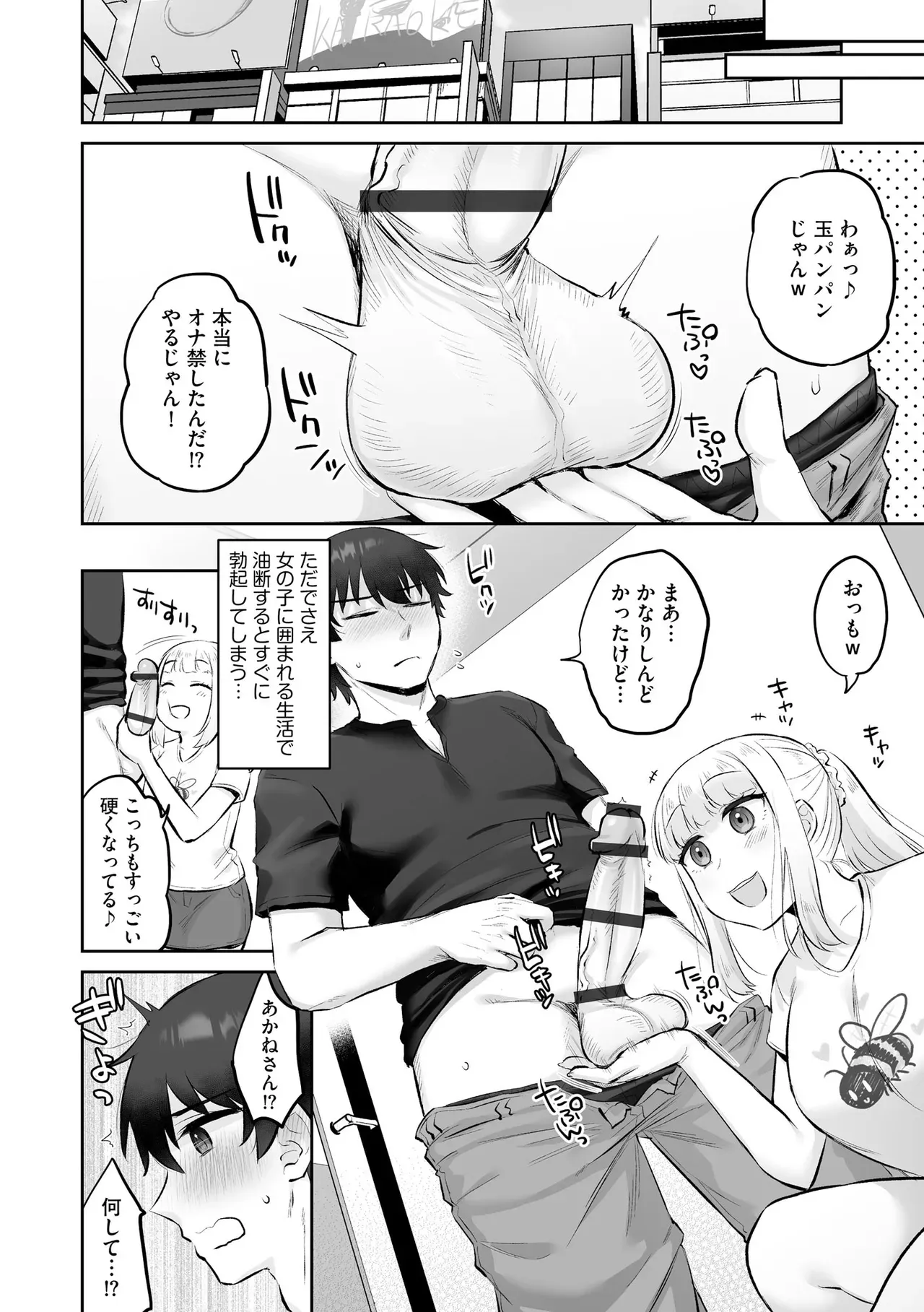 Page 61