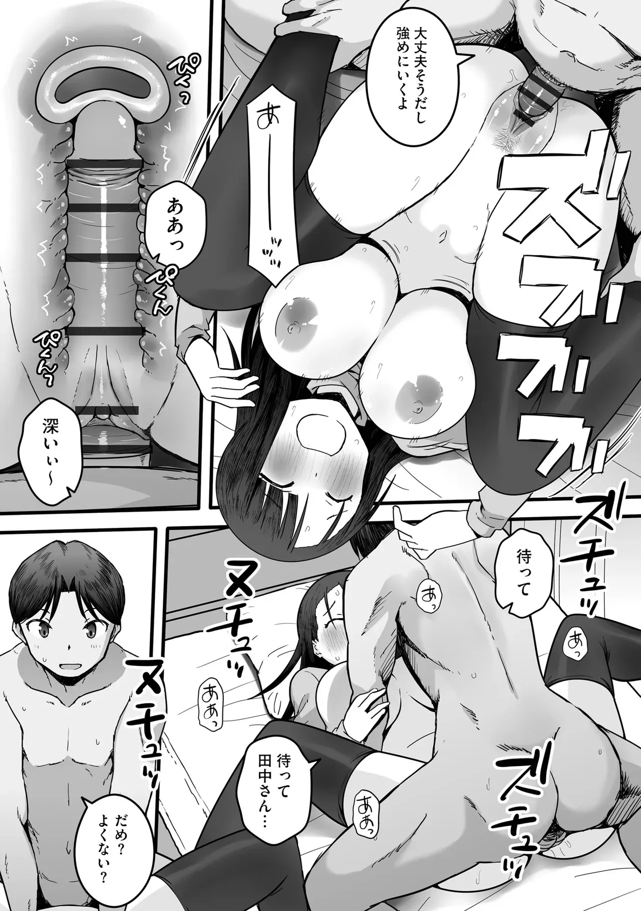 Page 95