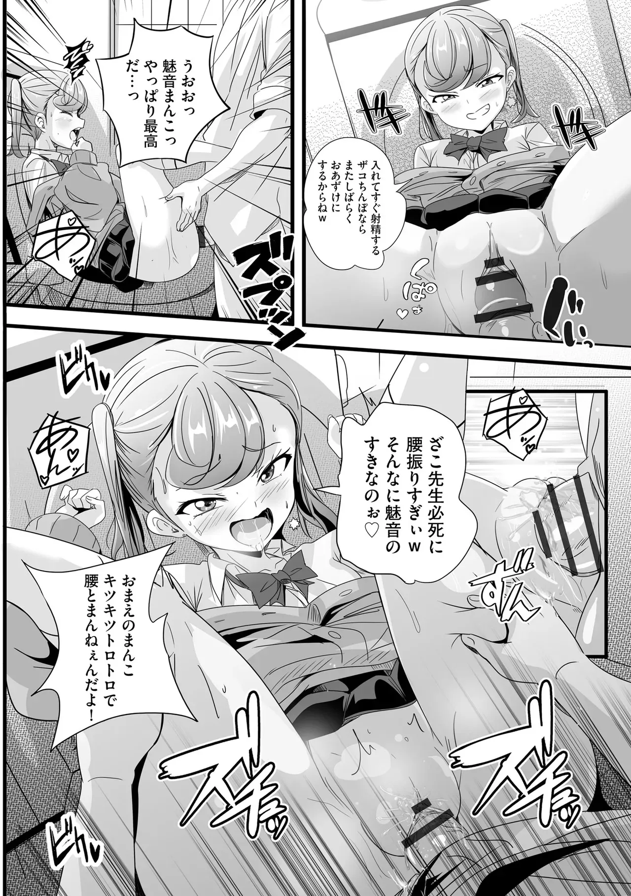 Page 101