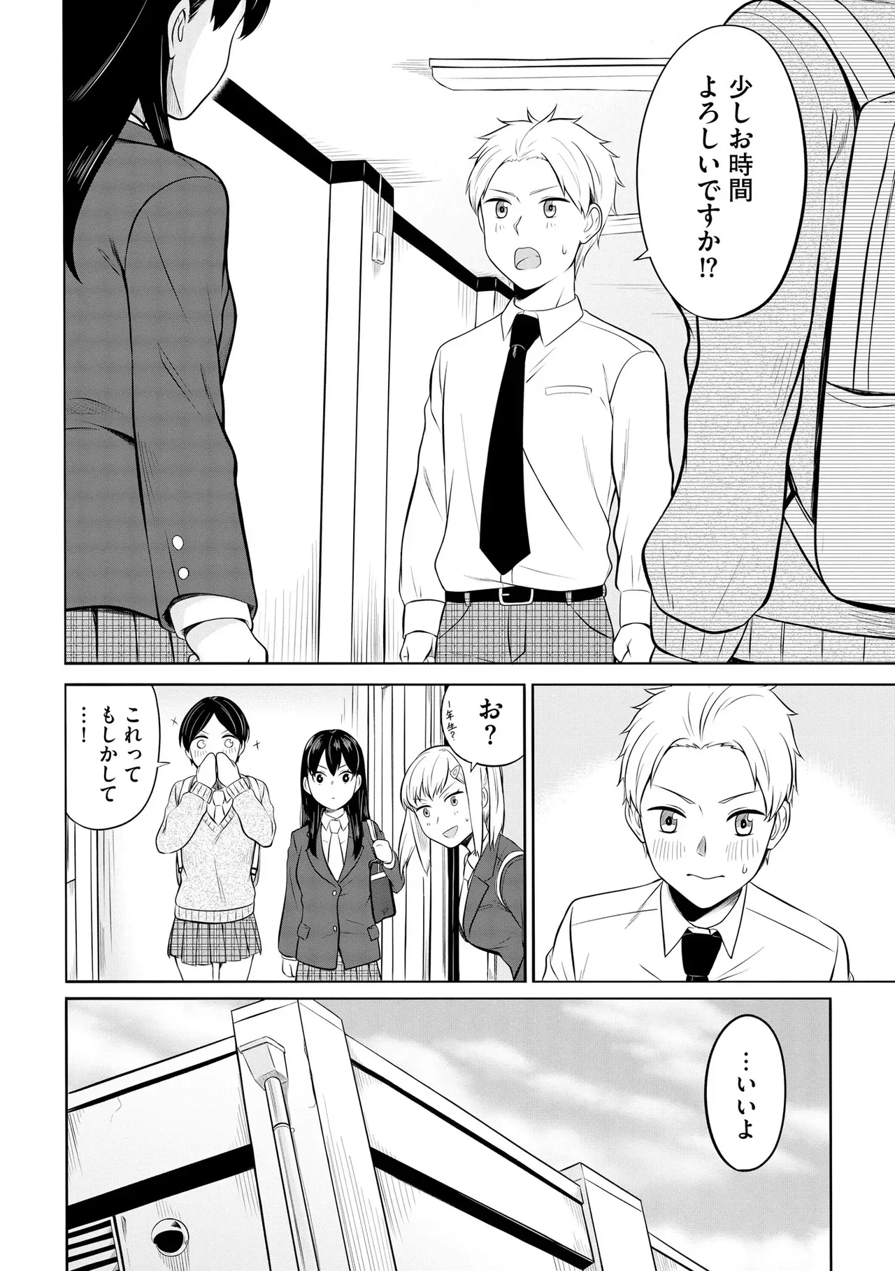 Page 123