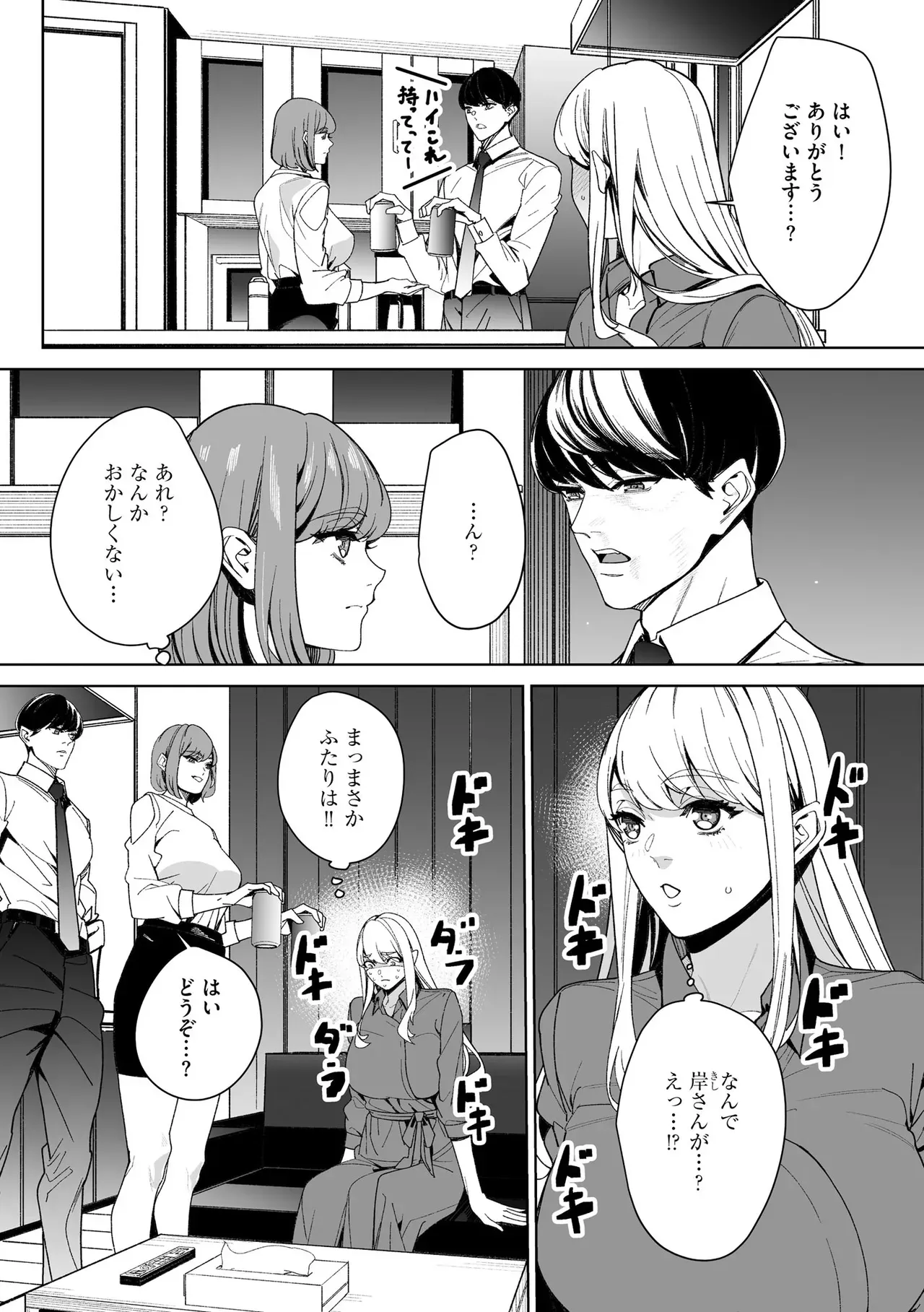 Page 171
