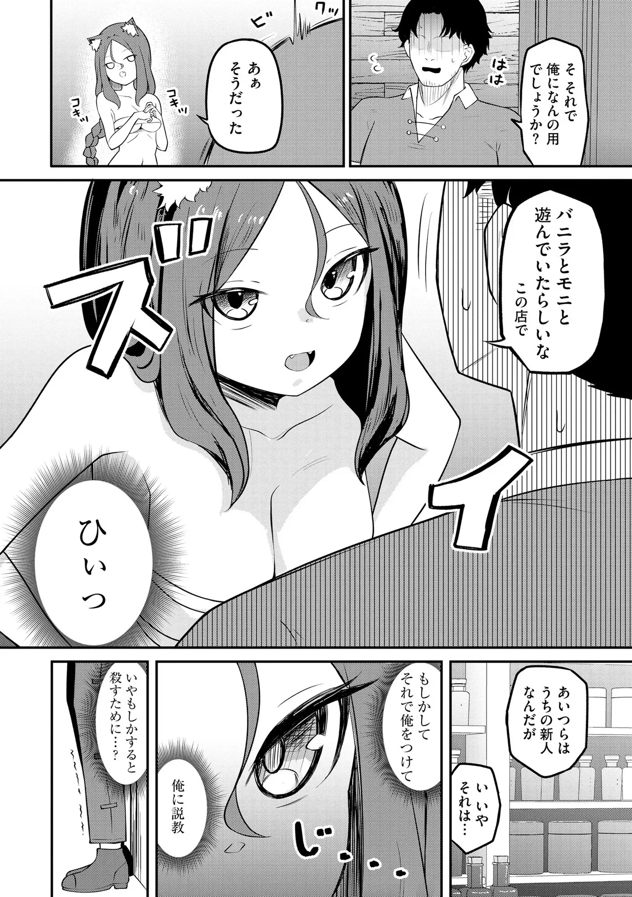 Page 191