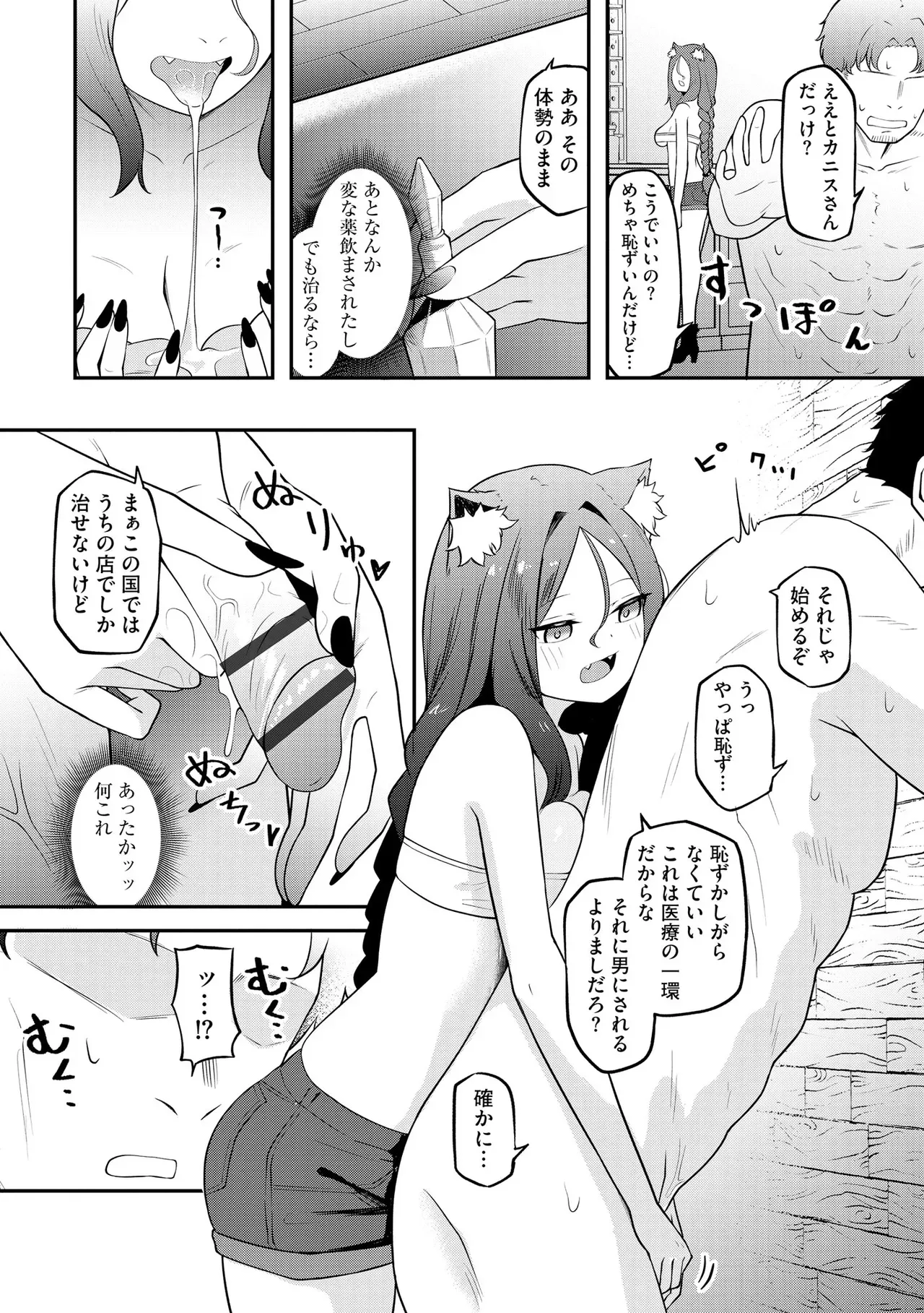 Page 193