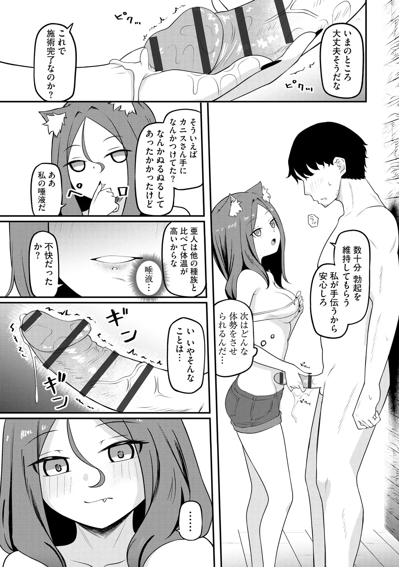 Page 198