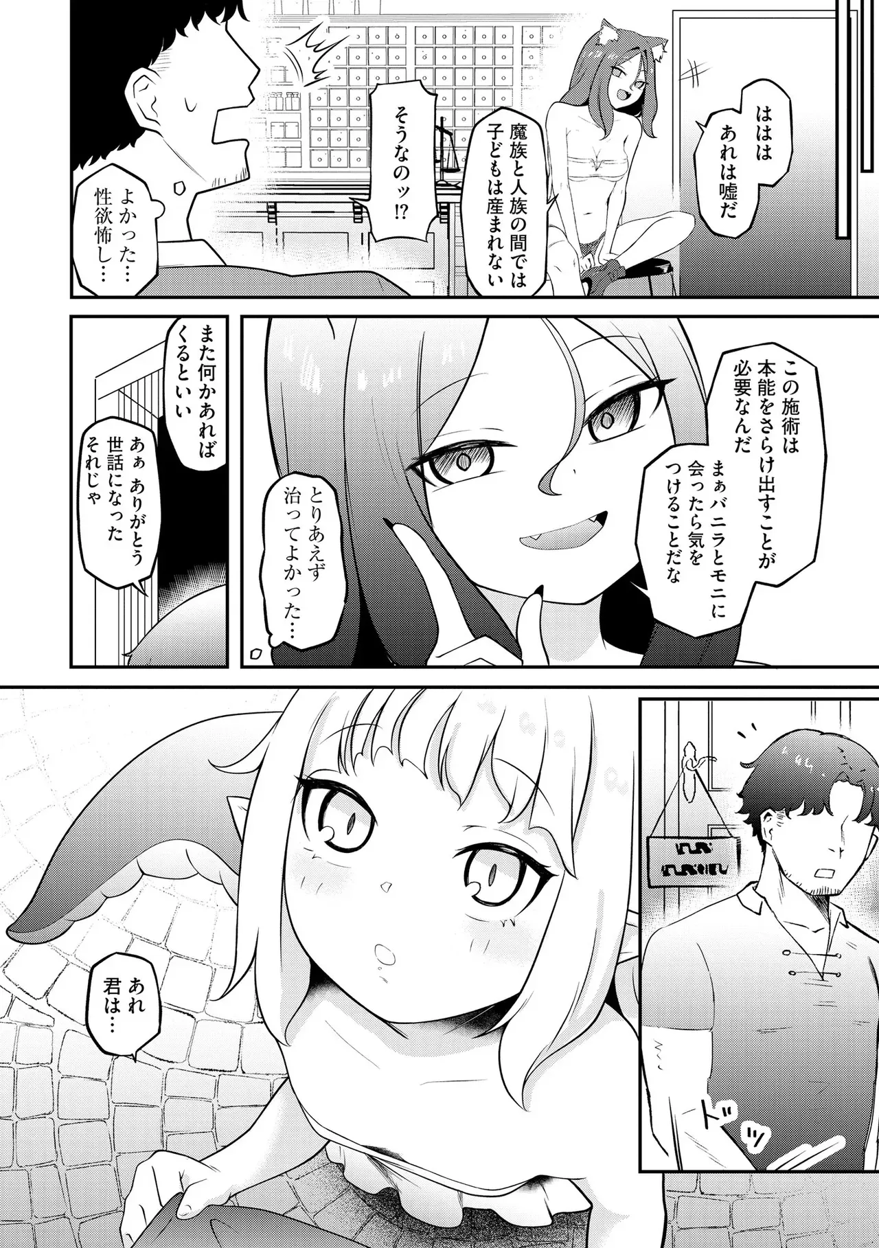 Page 211