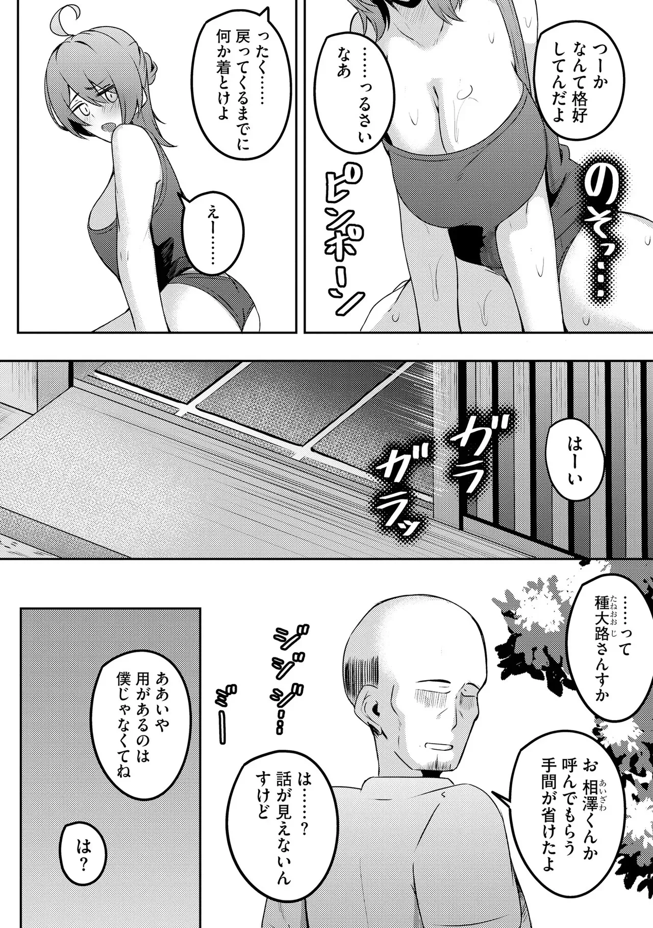 Page 217