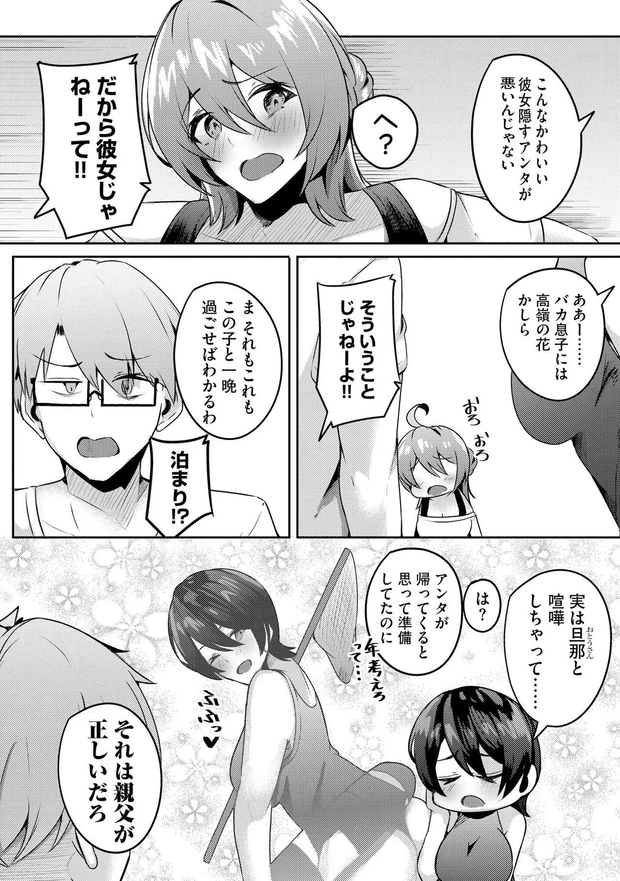 Page 221