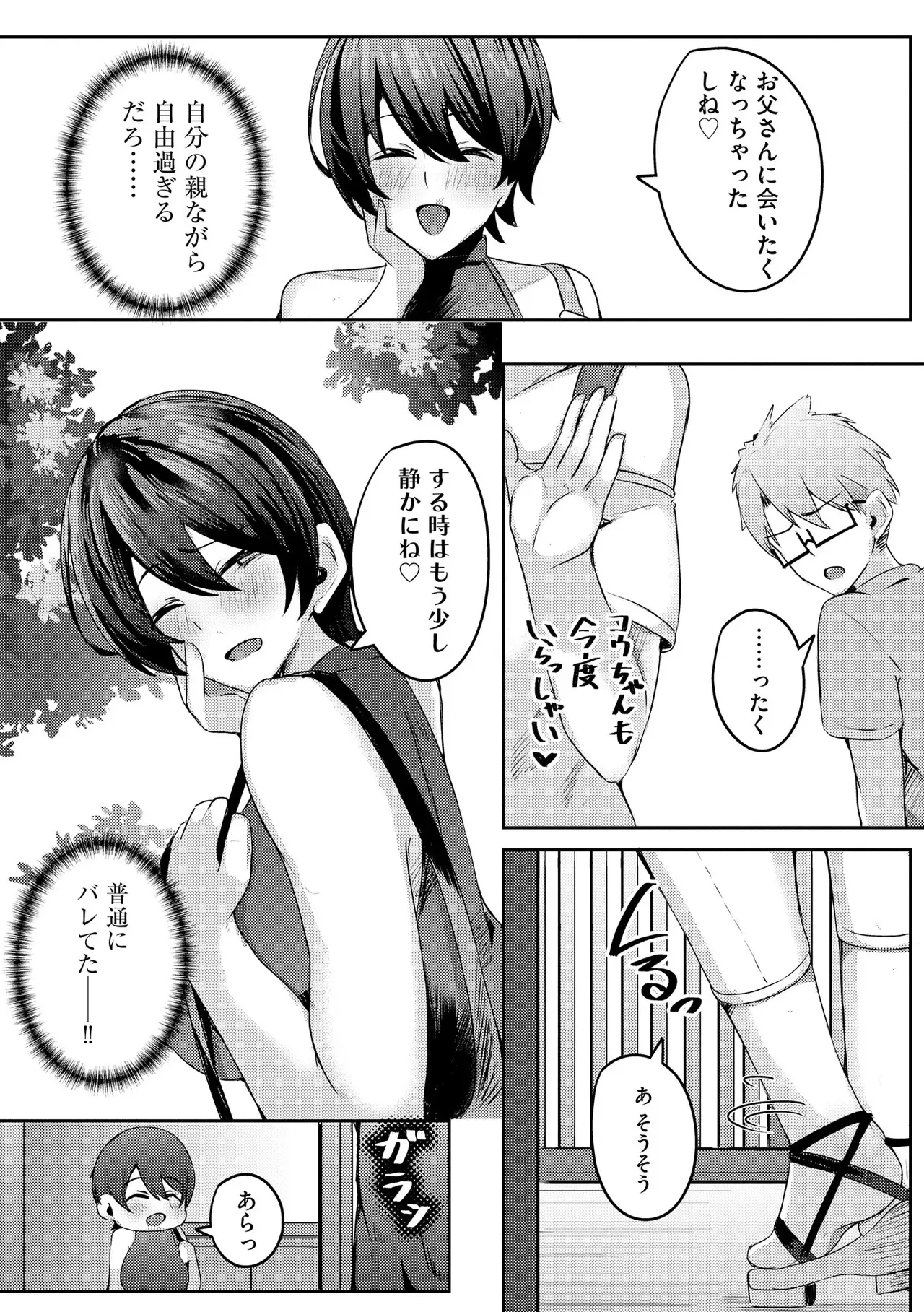 Page 238