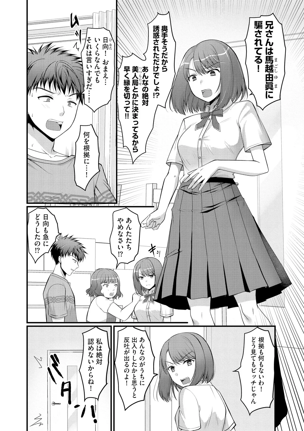 Page 244