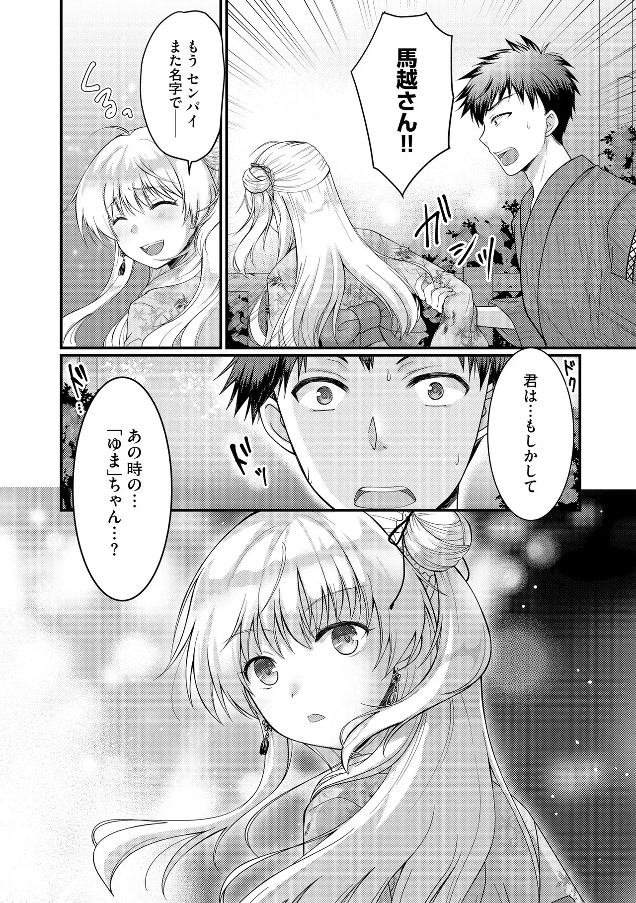 Page 267