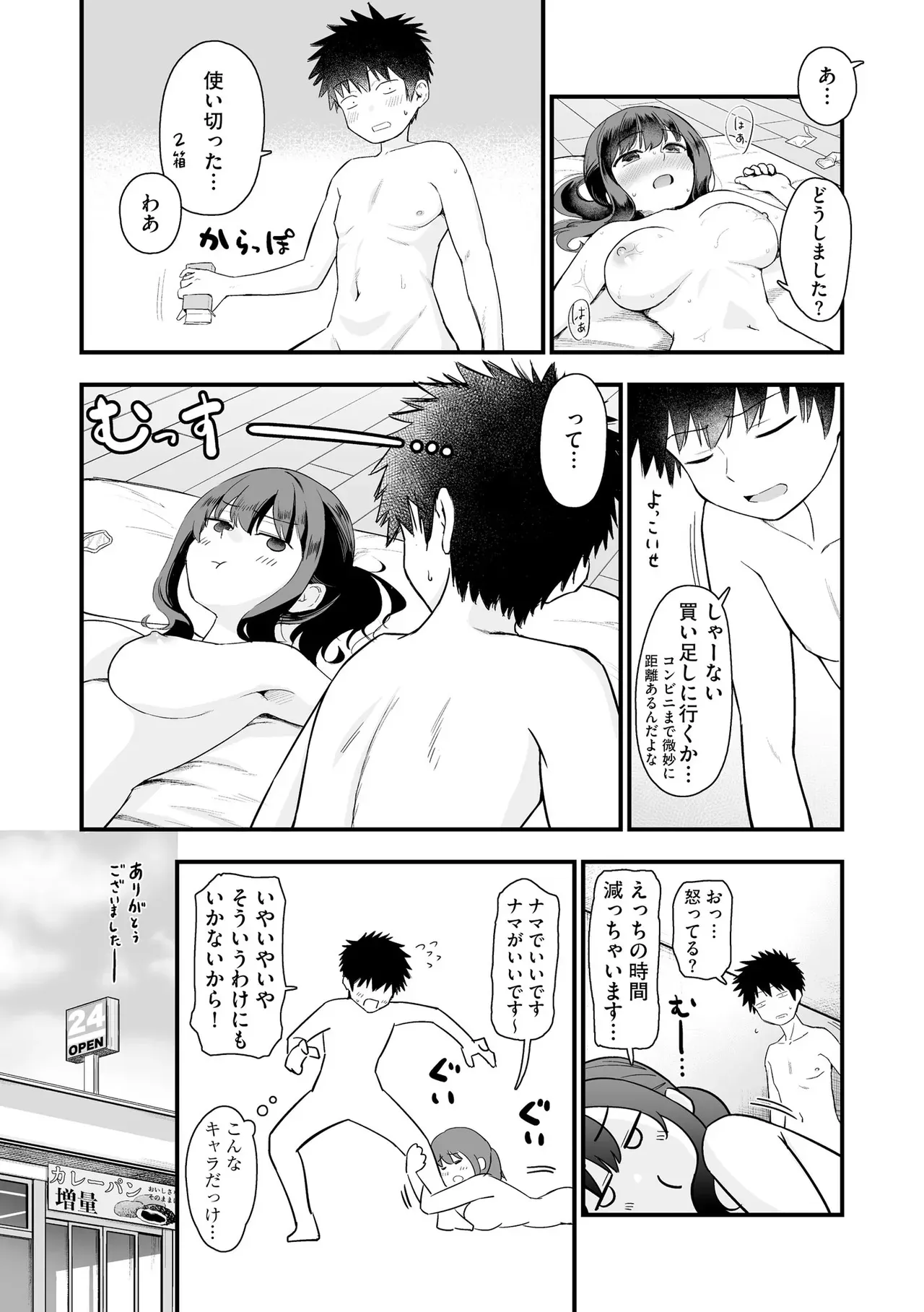 Page 43