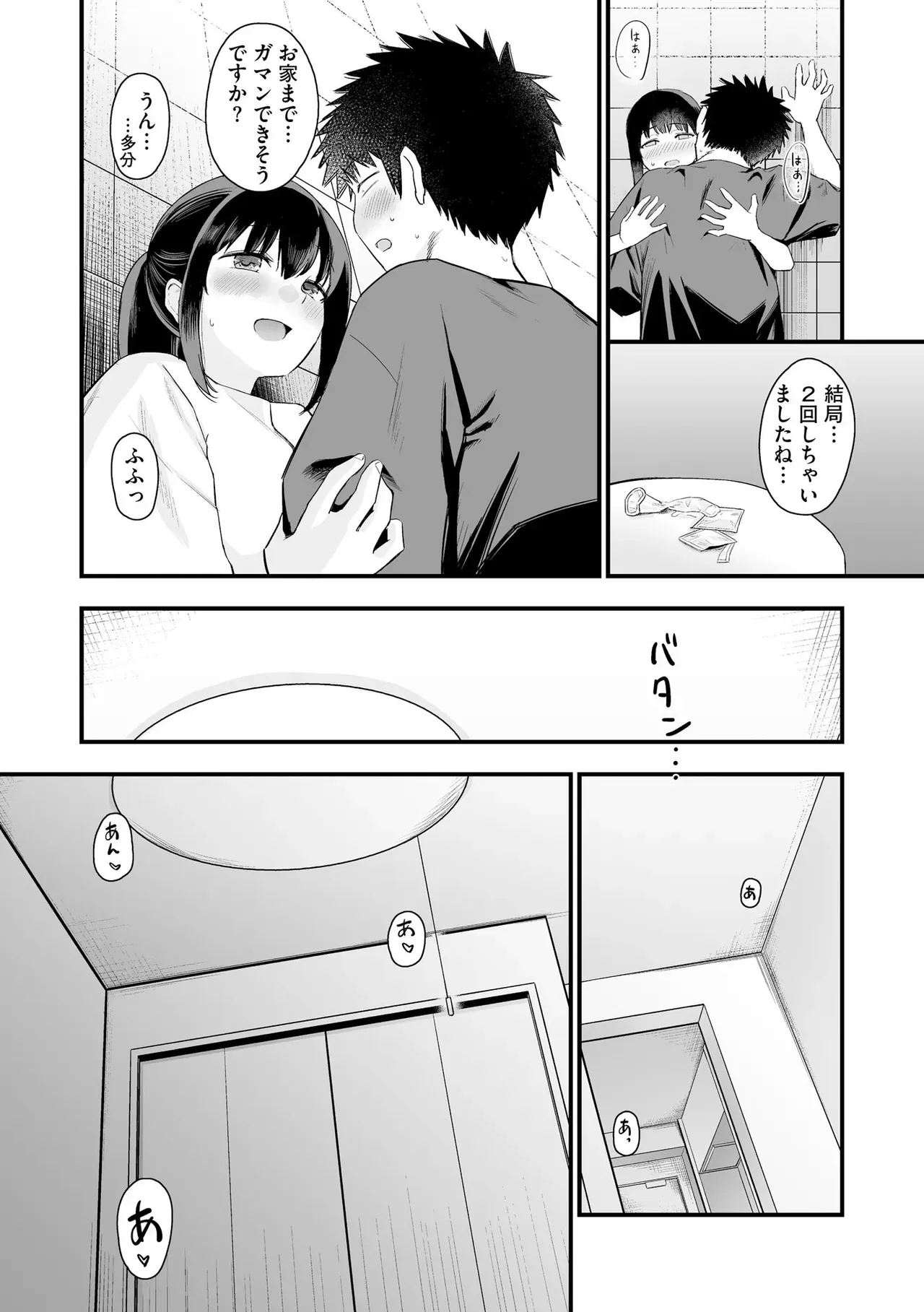 Page 47