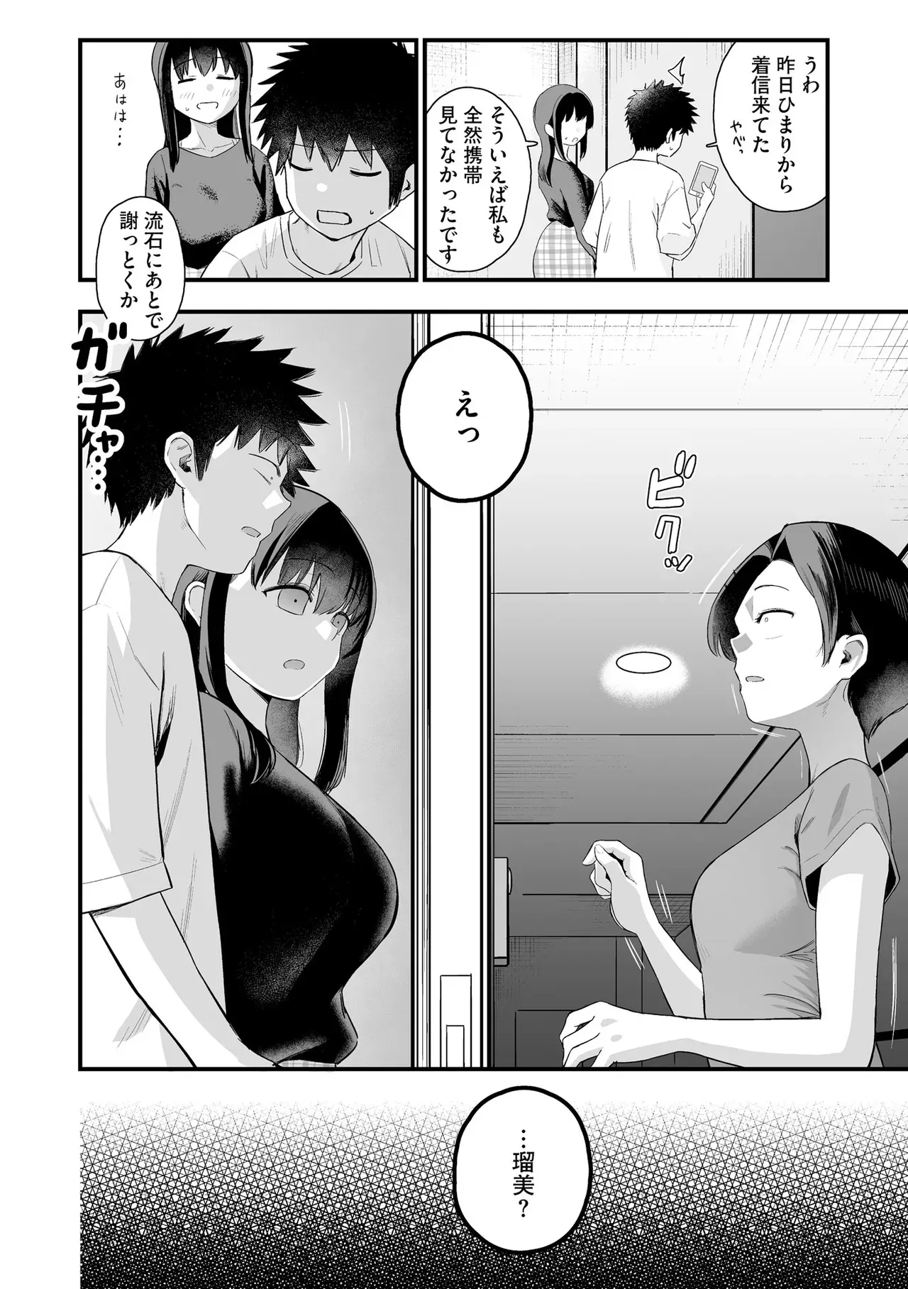 Page 53