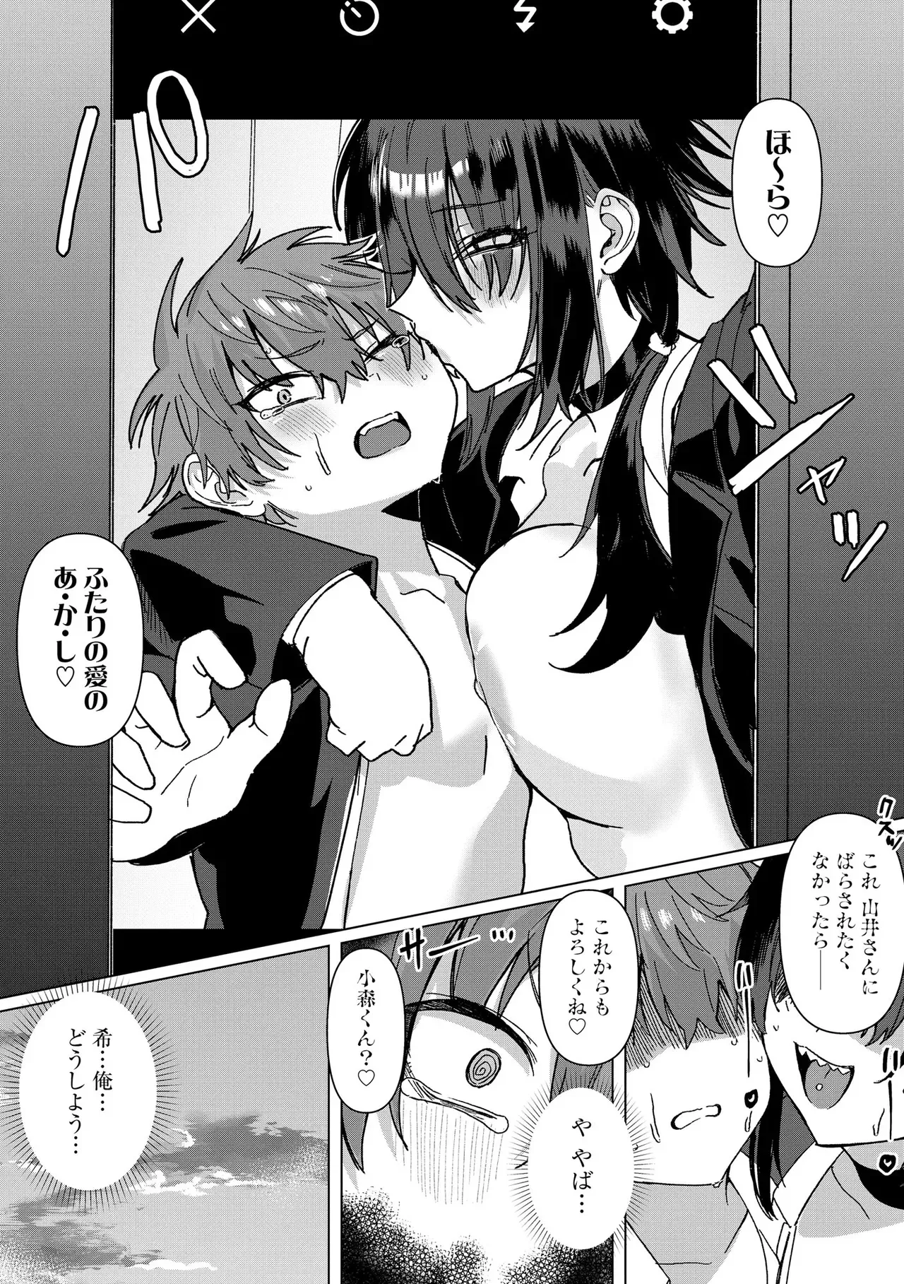 Page 81