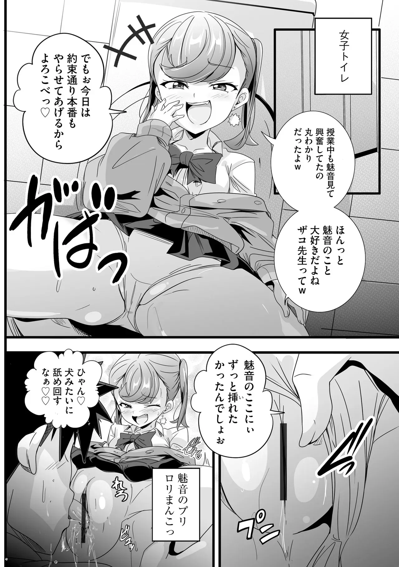 Page 99