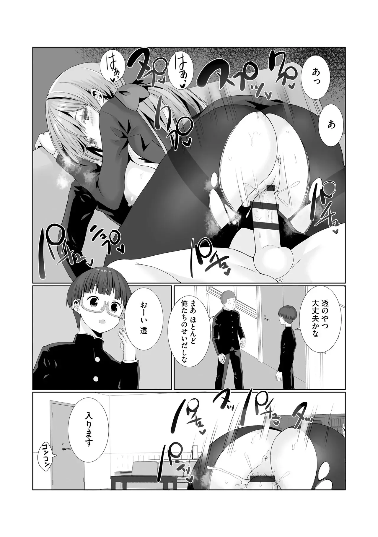 Page 101
