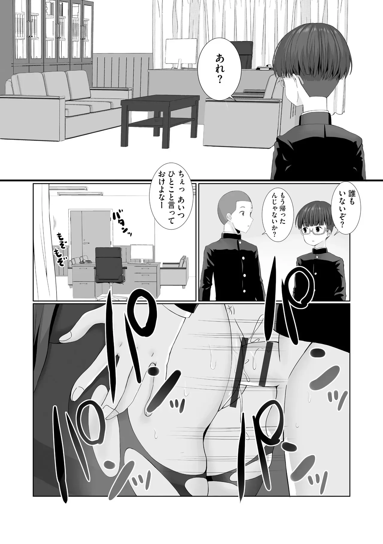 Page 102